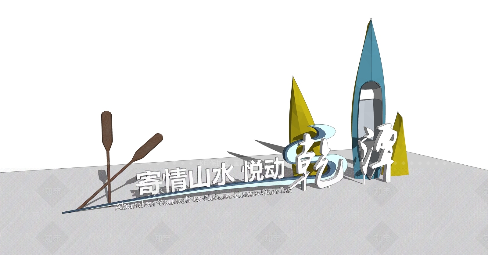 现代划船主题雕塑SU模型下载【ID:1148295797】