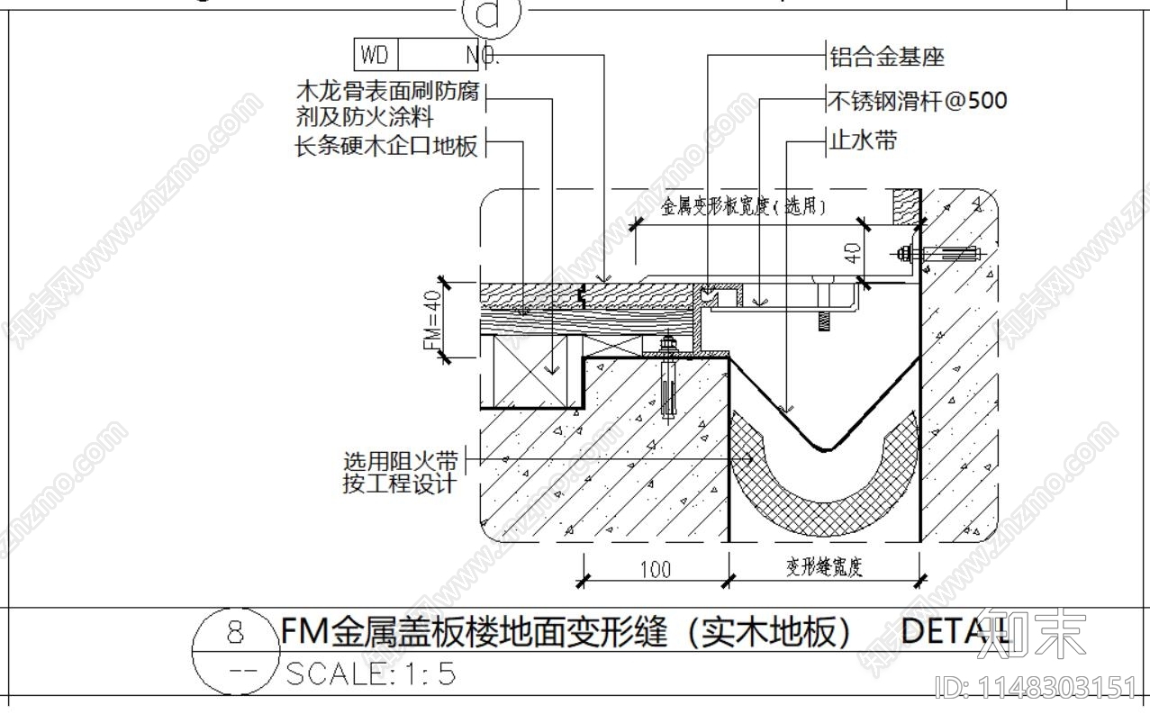 变形缝节点cad施工图下载【ID:1148303151】