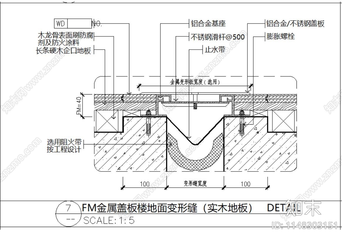 变形缝节点cad施工图下载【ID:1148303151】