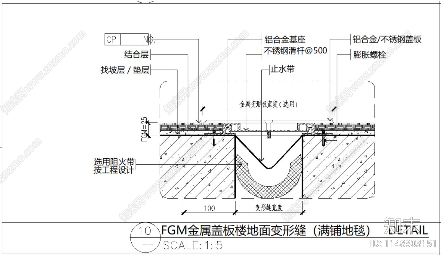 变形缝节点cad施工图下载【ID:1148303151】