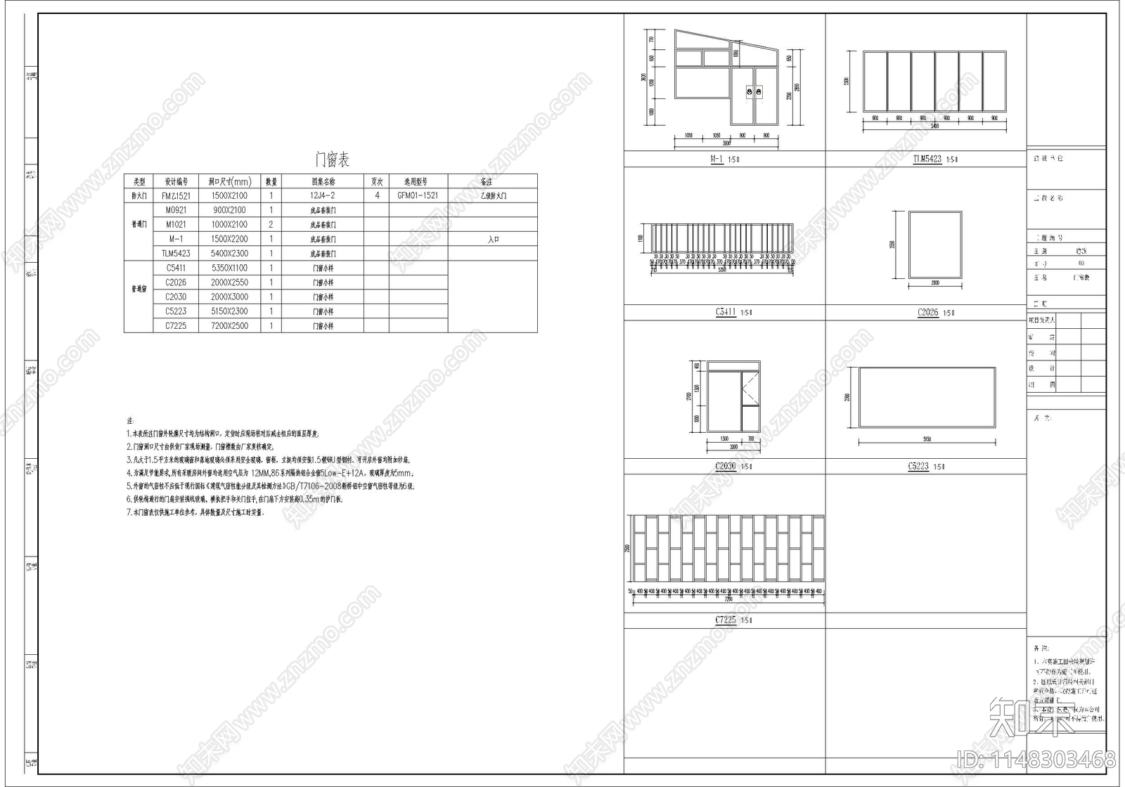 古城民居精致商业建筑cad施工图下载【ID:1148303468】