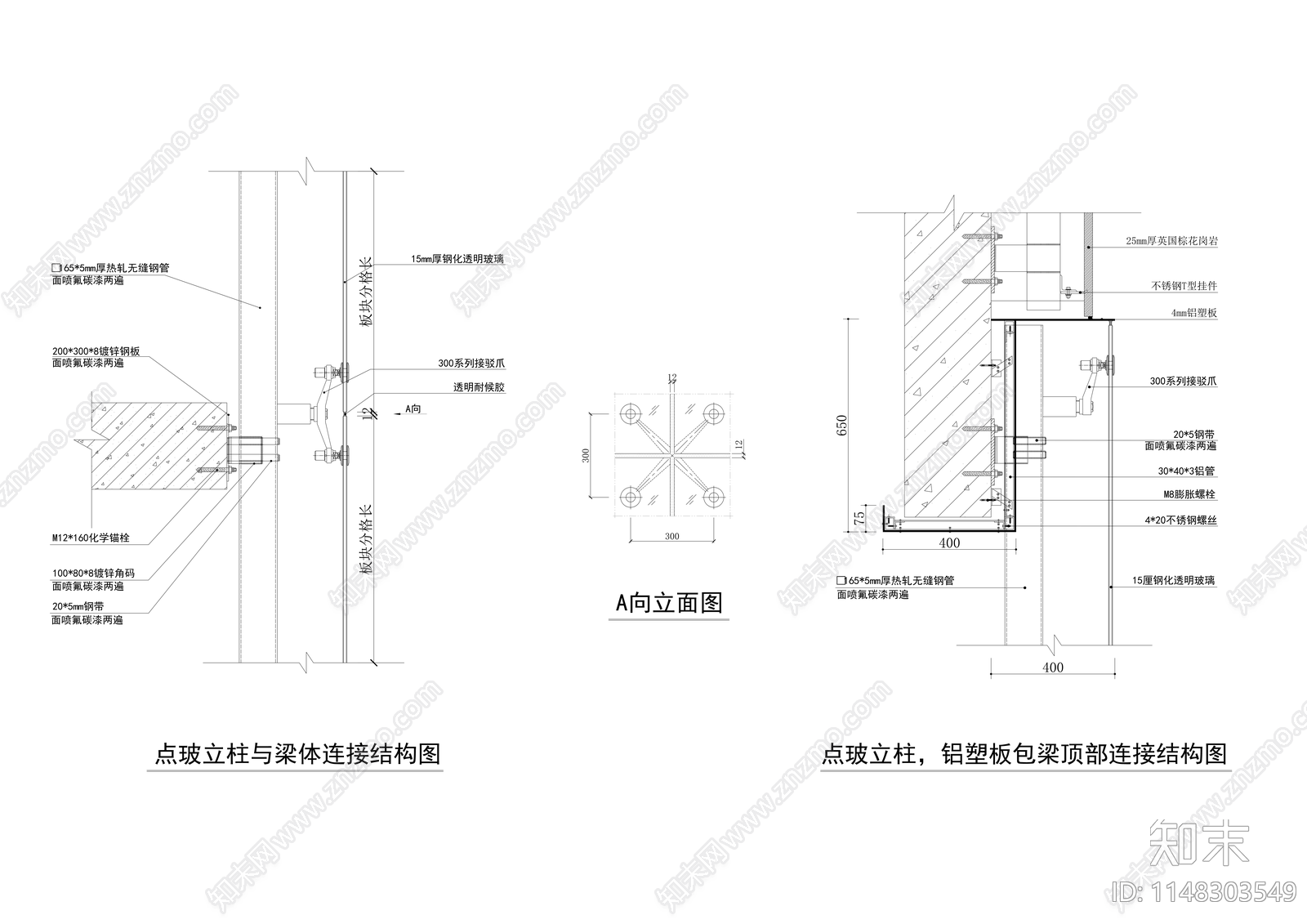 130种全玻璃幕墙节点cad施工图下载【ID:1148303549】