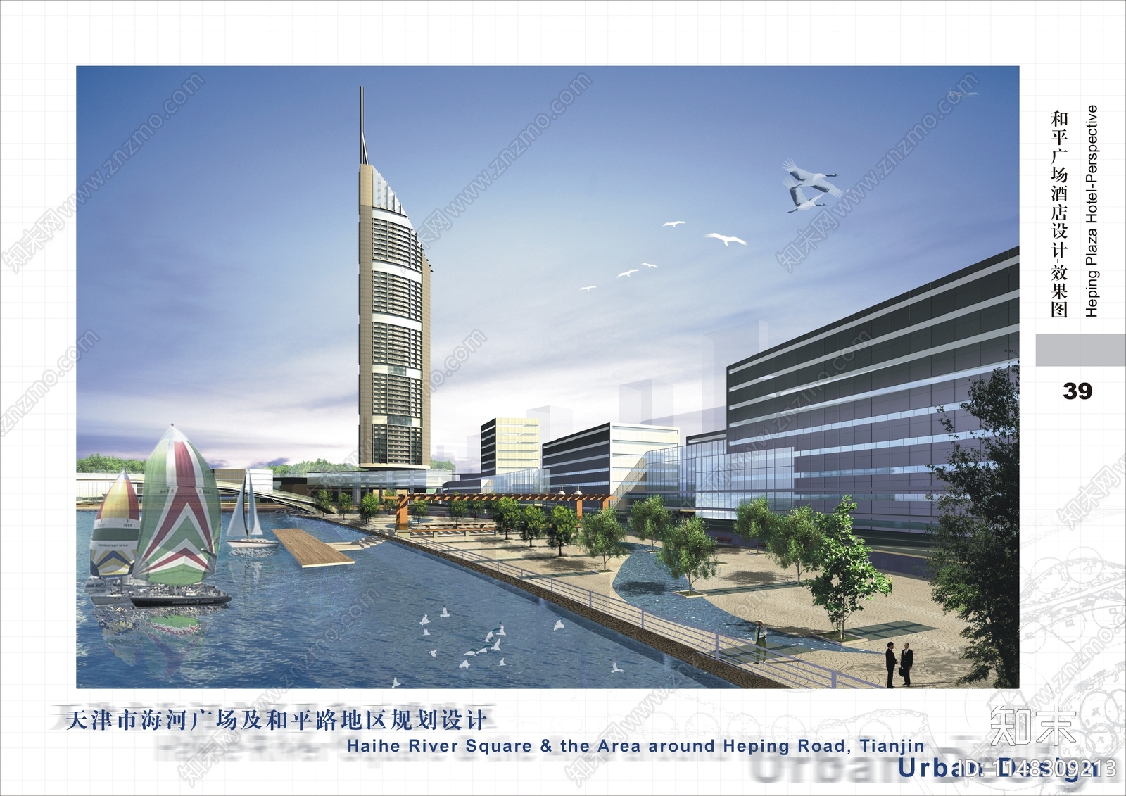 天津海河广场和平路城市规划方案文本下载【ID:1148309213】_【知末方案文本库】