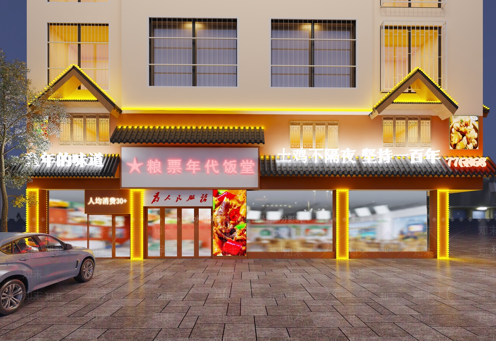 现代饭店门头3D模型下载【ID:1148310280】