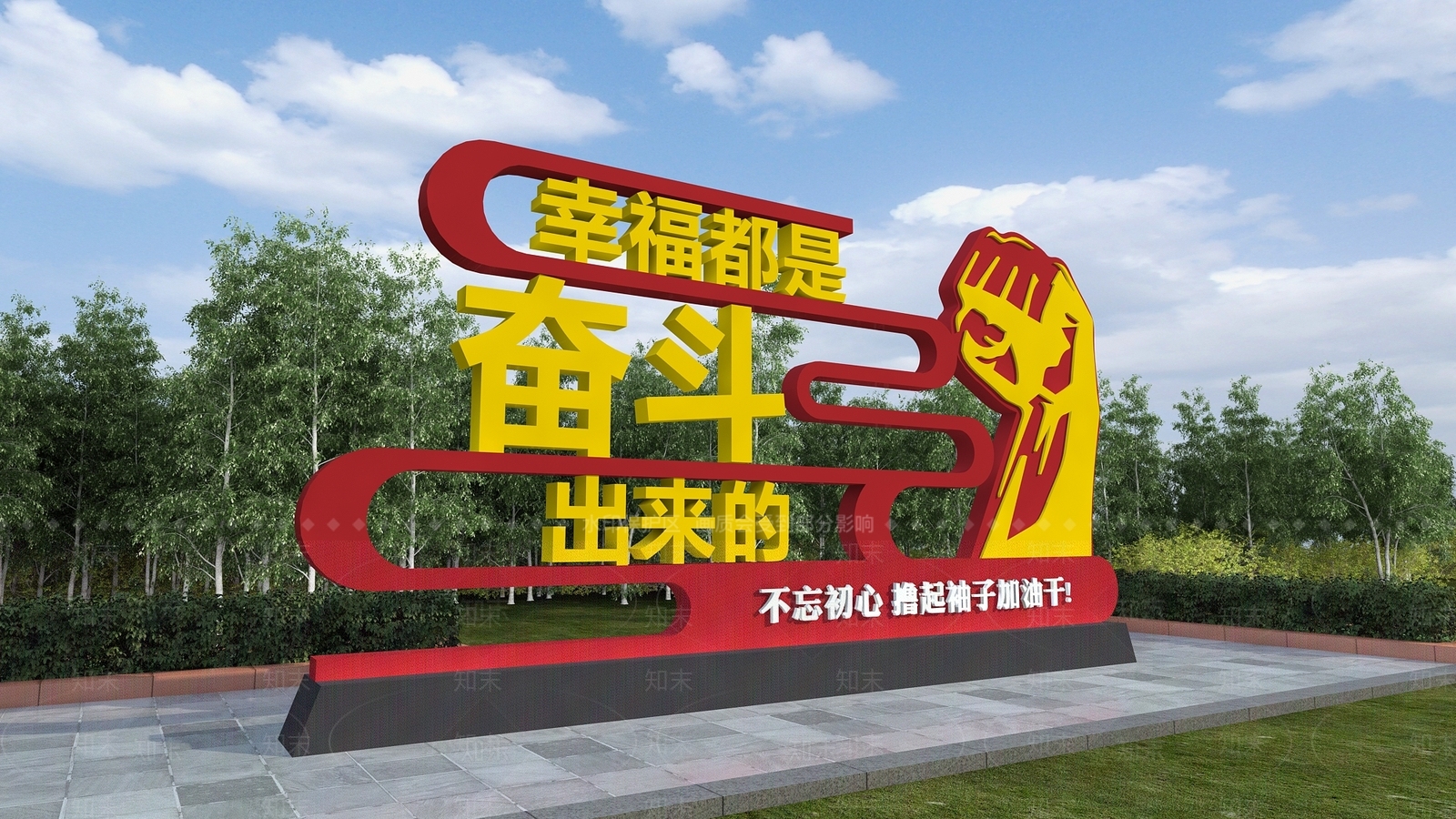 现代户外广场景观小品3D模型下载【ID:1148310996】