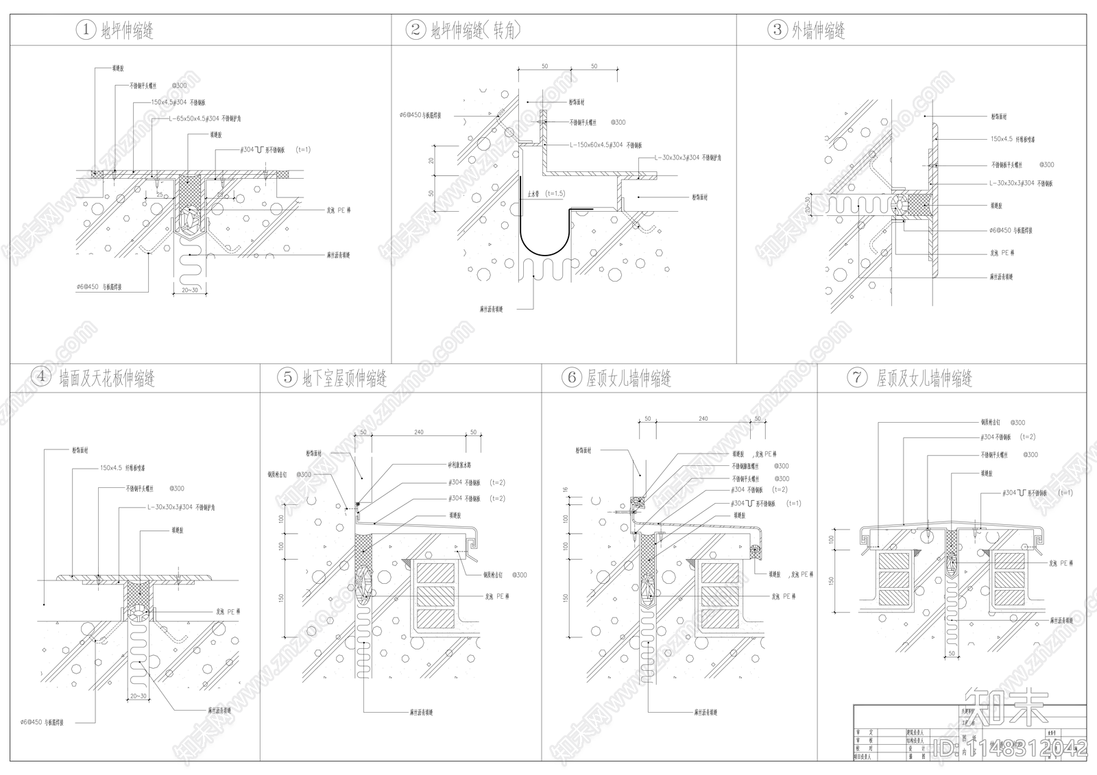 多种变形缝节点施工图下载【ID:1148312042】