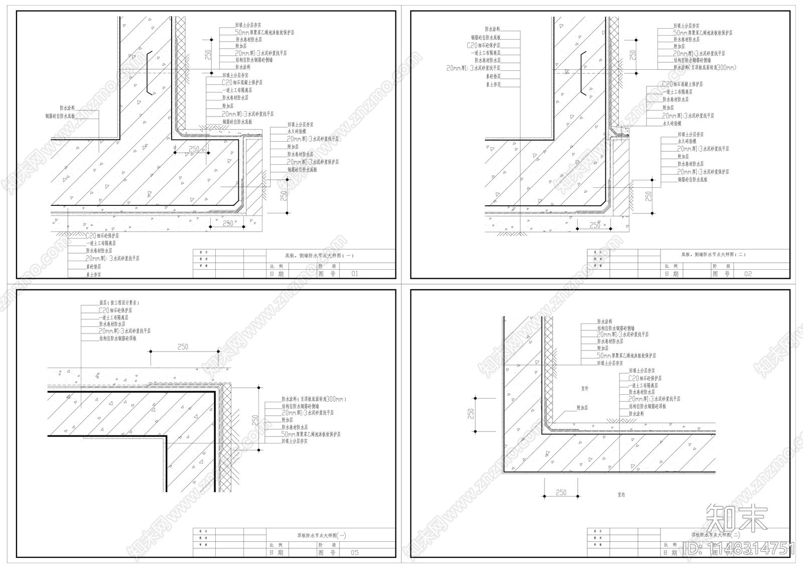 防水节点cad施工图下载【ID:1148314751】