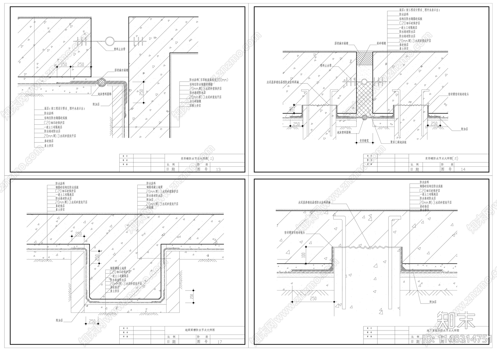 防水节点cad施工图下载【ID:1148314751】