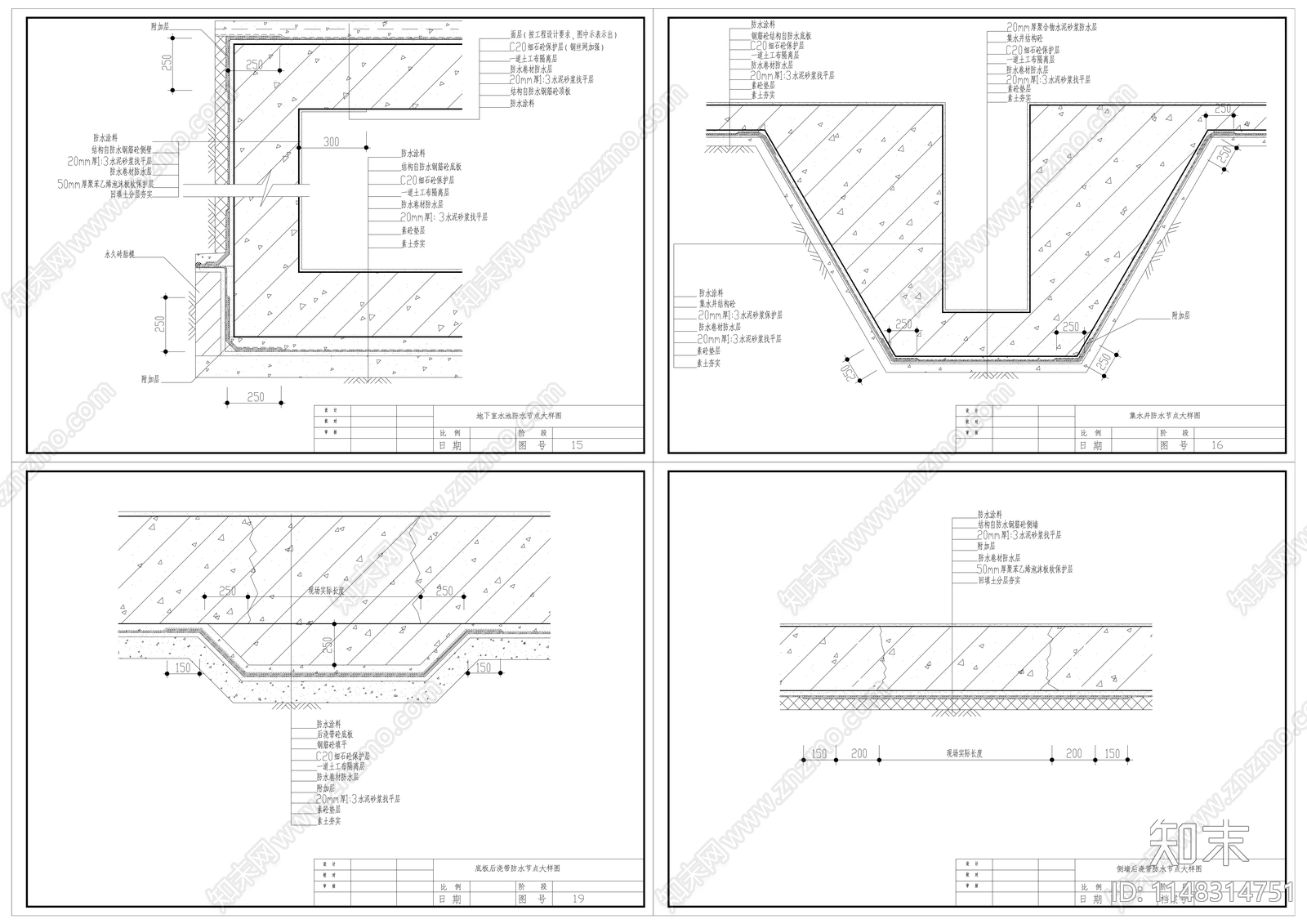 防水节点cad施工图下载【ID:1148314751】