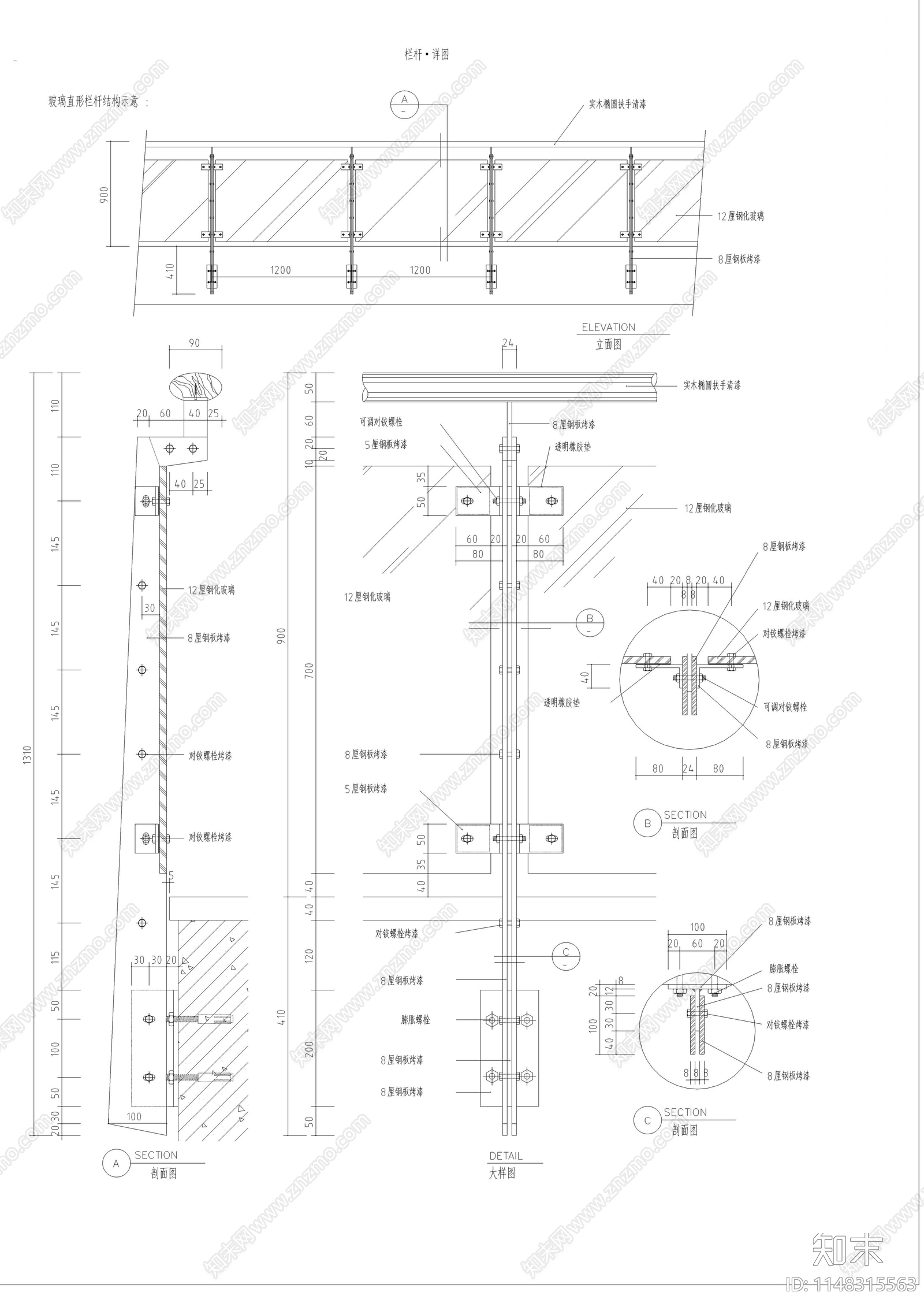 玻璃栏杆节点cad施工图下载【ID:1148315563】