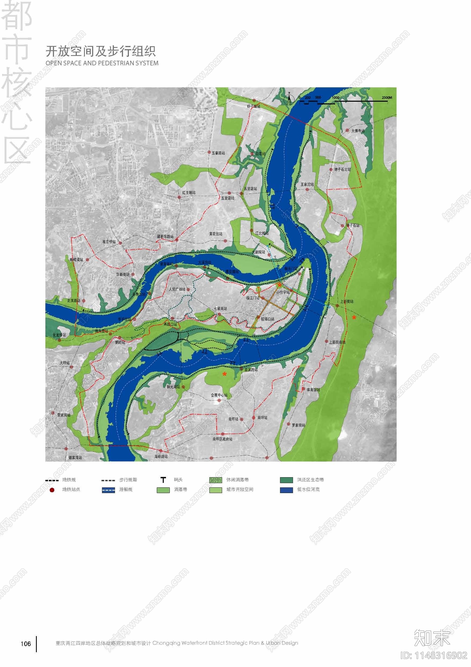 重庆两江四岸滨江地带规划设计方案文本下载【ID:1148316902】