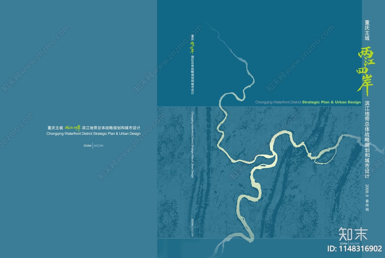 重庆两江四岸滨江地带规划设计方案文本下载【ID:1148316902】
