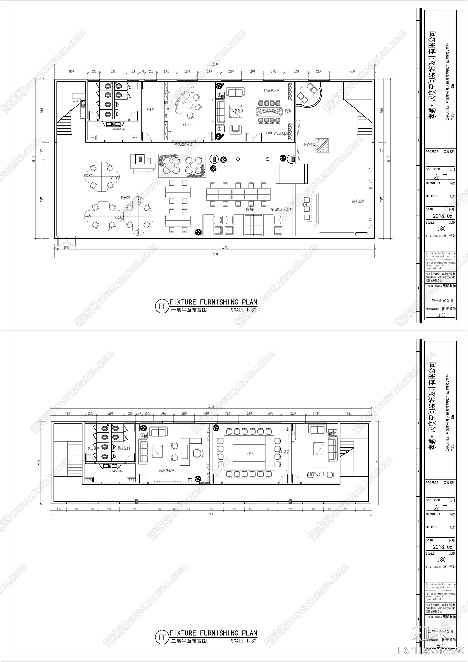 90个办公空间室内cad施工图下载【ID:1148318550】