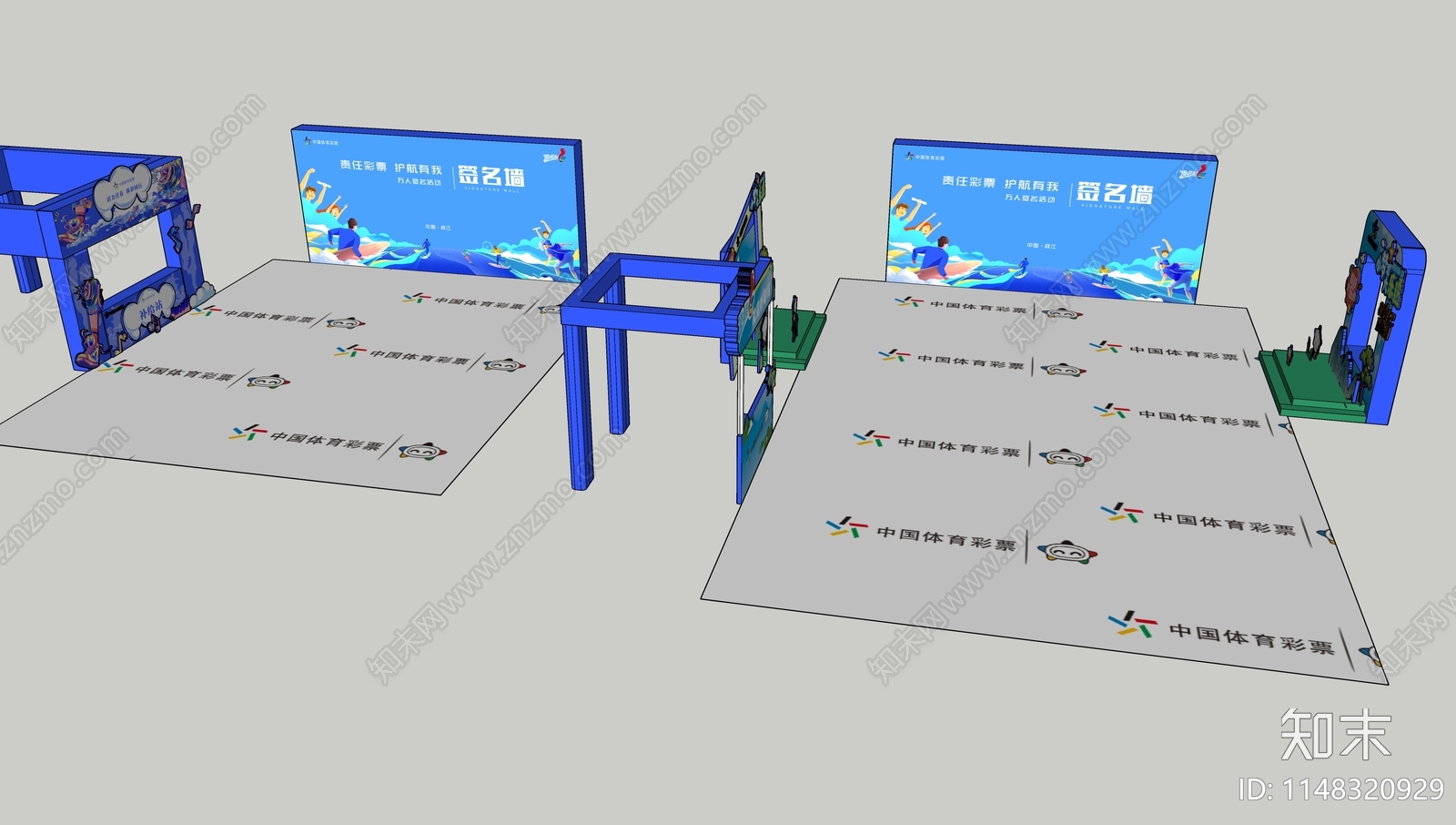 现代体彩补给站SU模型下载【ID:1148320929】