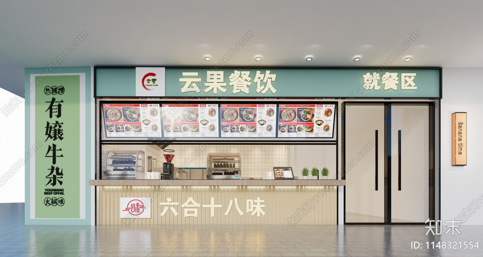 现代快餐店门头档口SU模型下载【ID:1148321554】