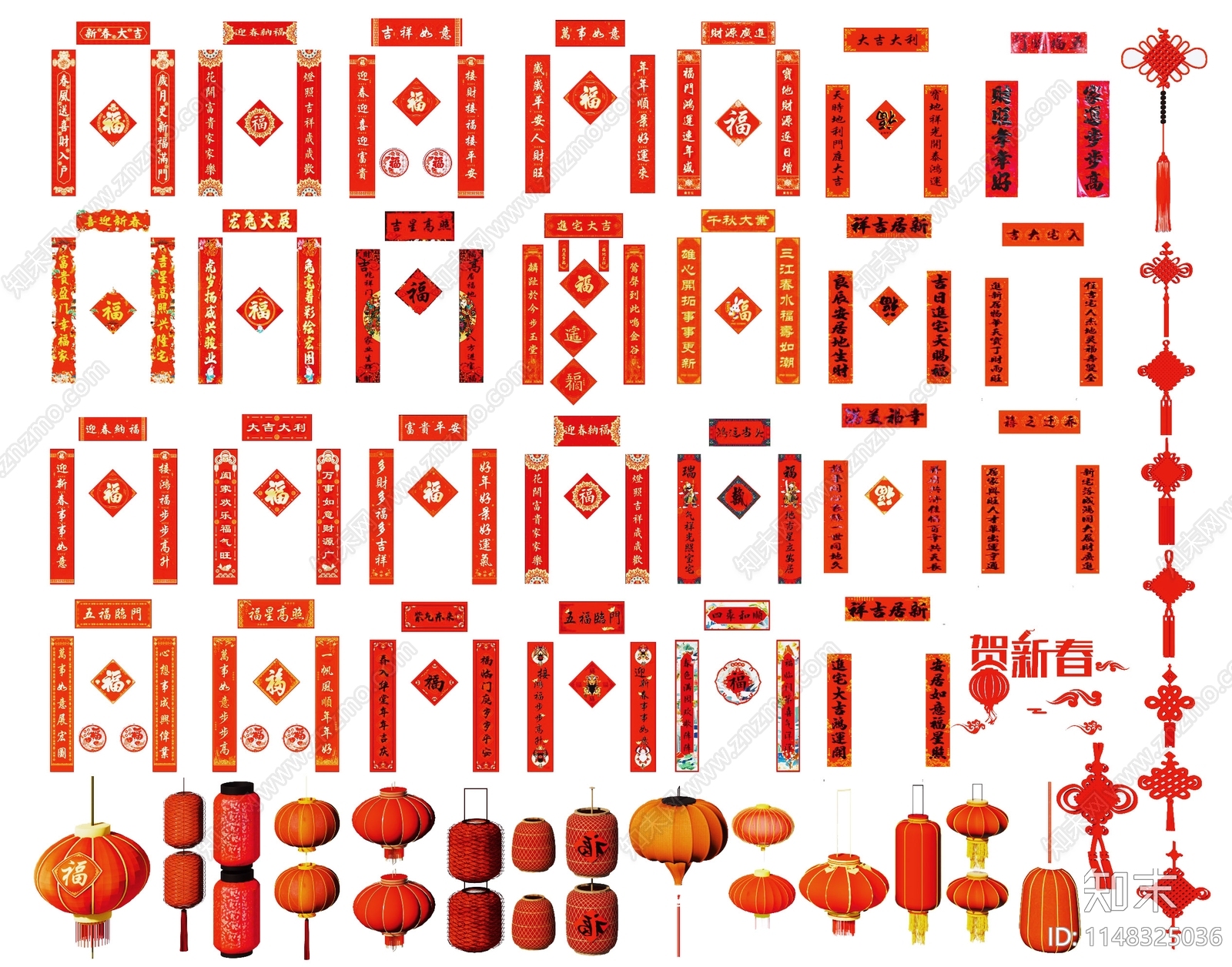 新中式春联3D模型下载【ID:1148325036】