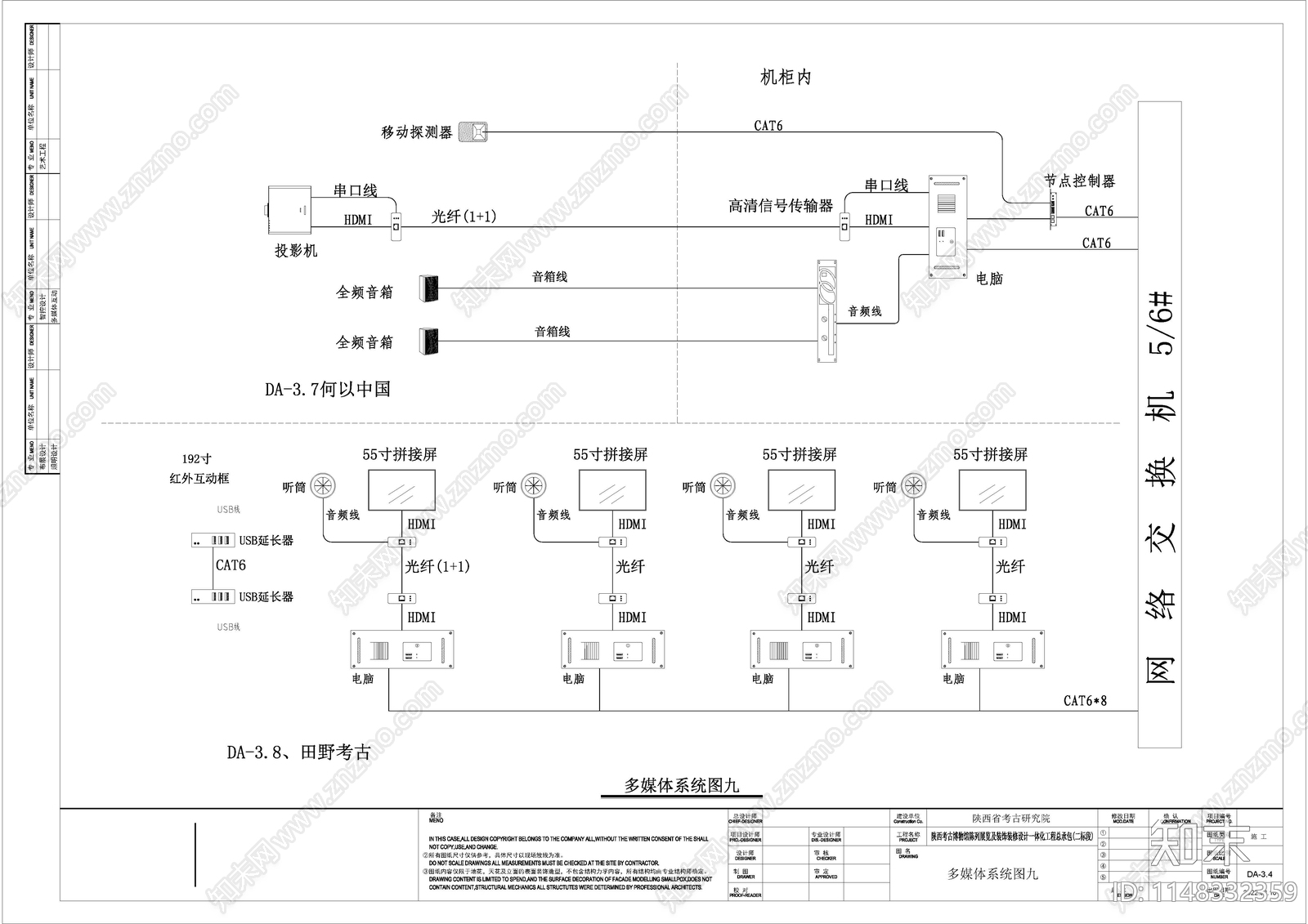 展馆多媒体系统图cad施工图下载【ID:1148332359】