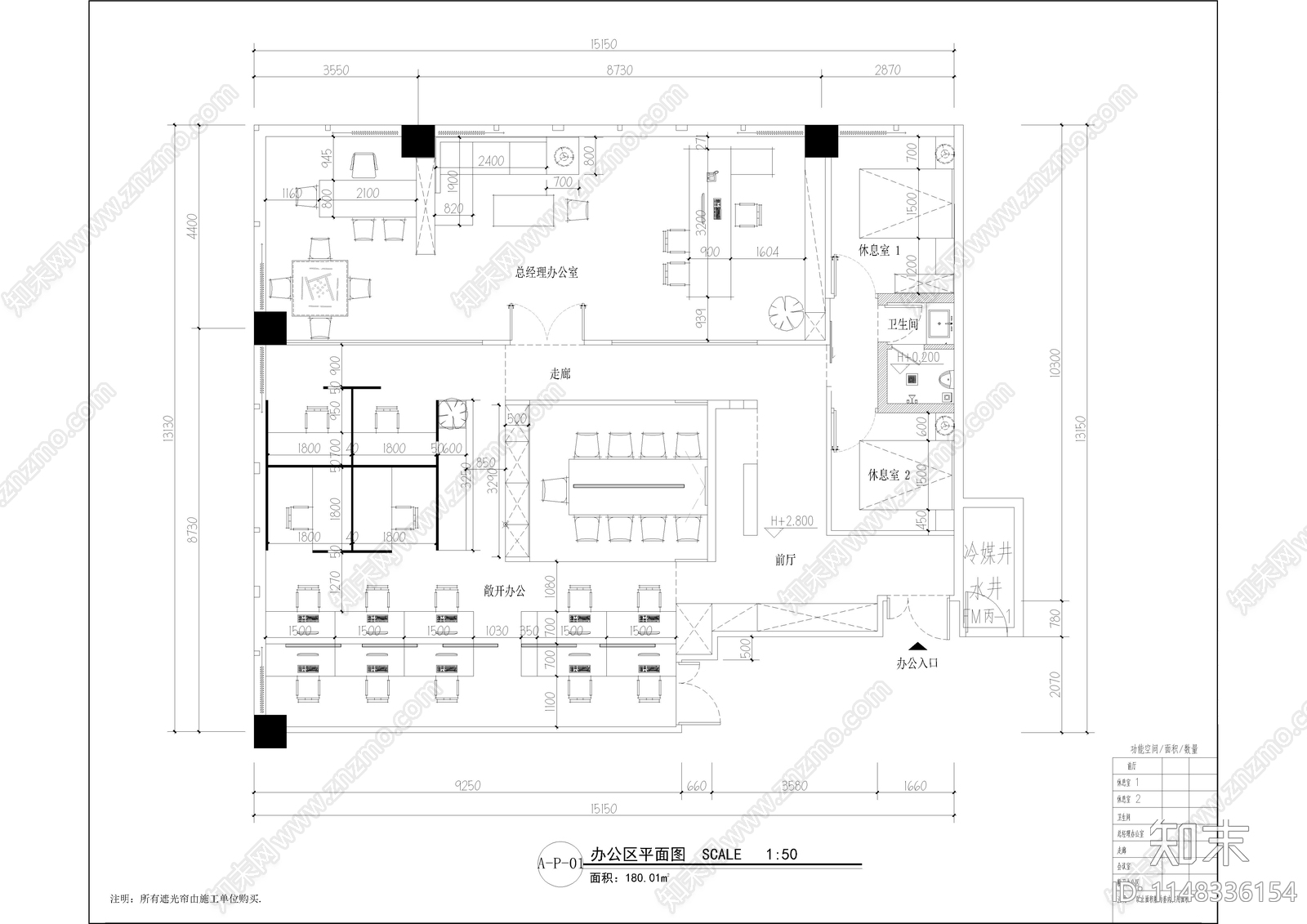 现代办公室室内施工图下载【ID:1148336154】