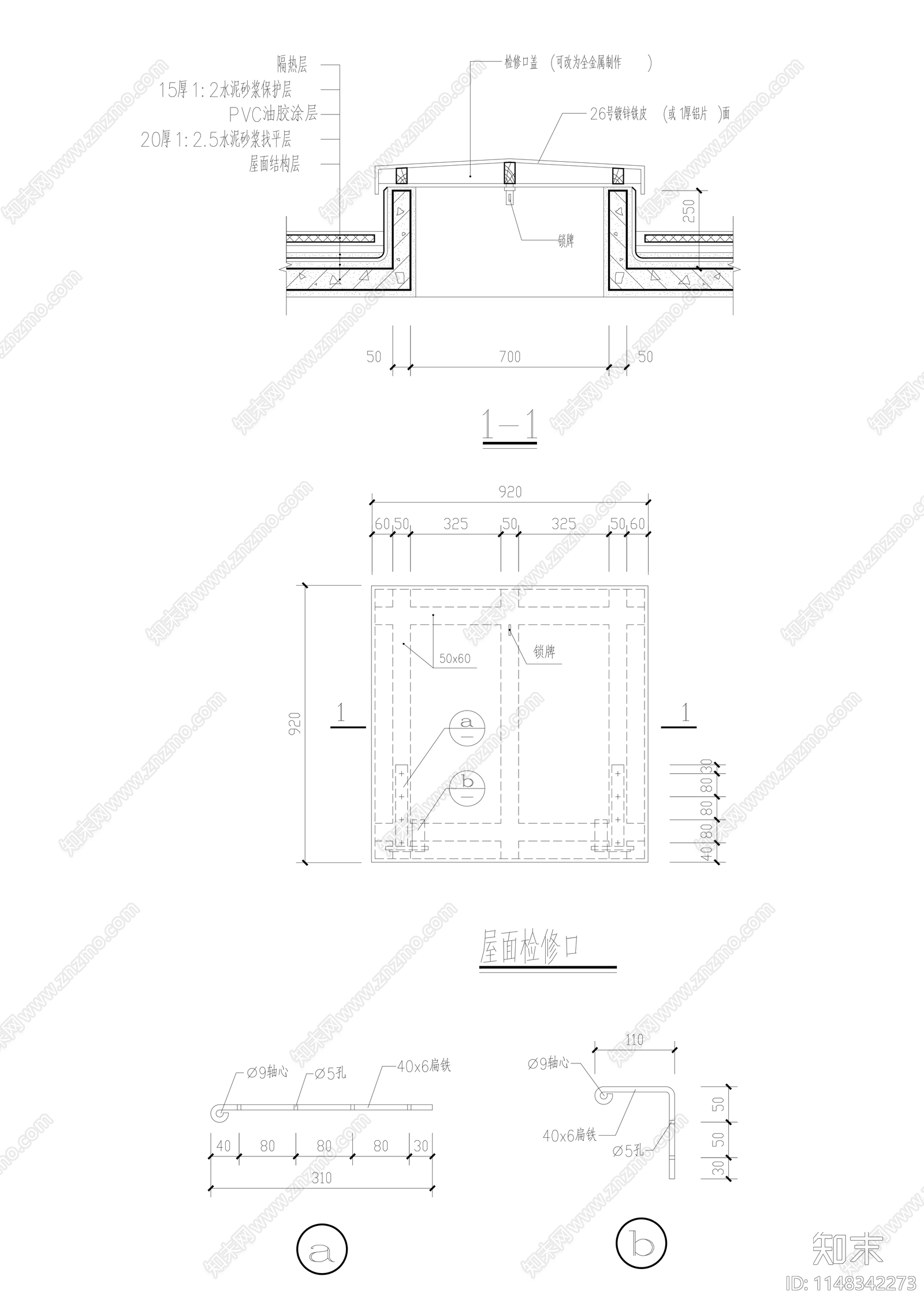 屋面泛水检修口雨水口节点cad施工图下载【ID:1148342273】