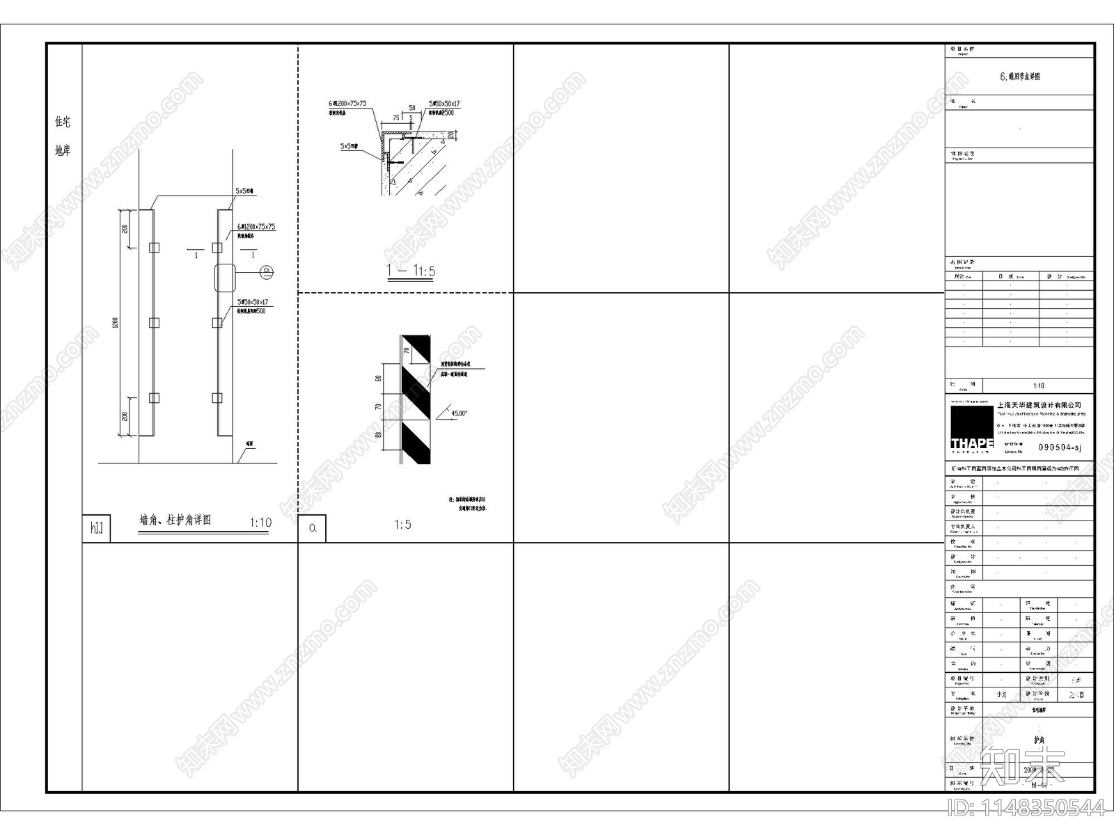 建筑住宅地库通用节点施工图下载【ID:1148350544】