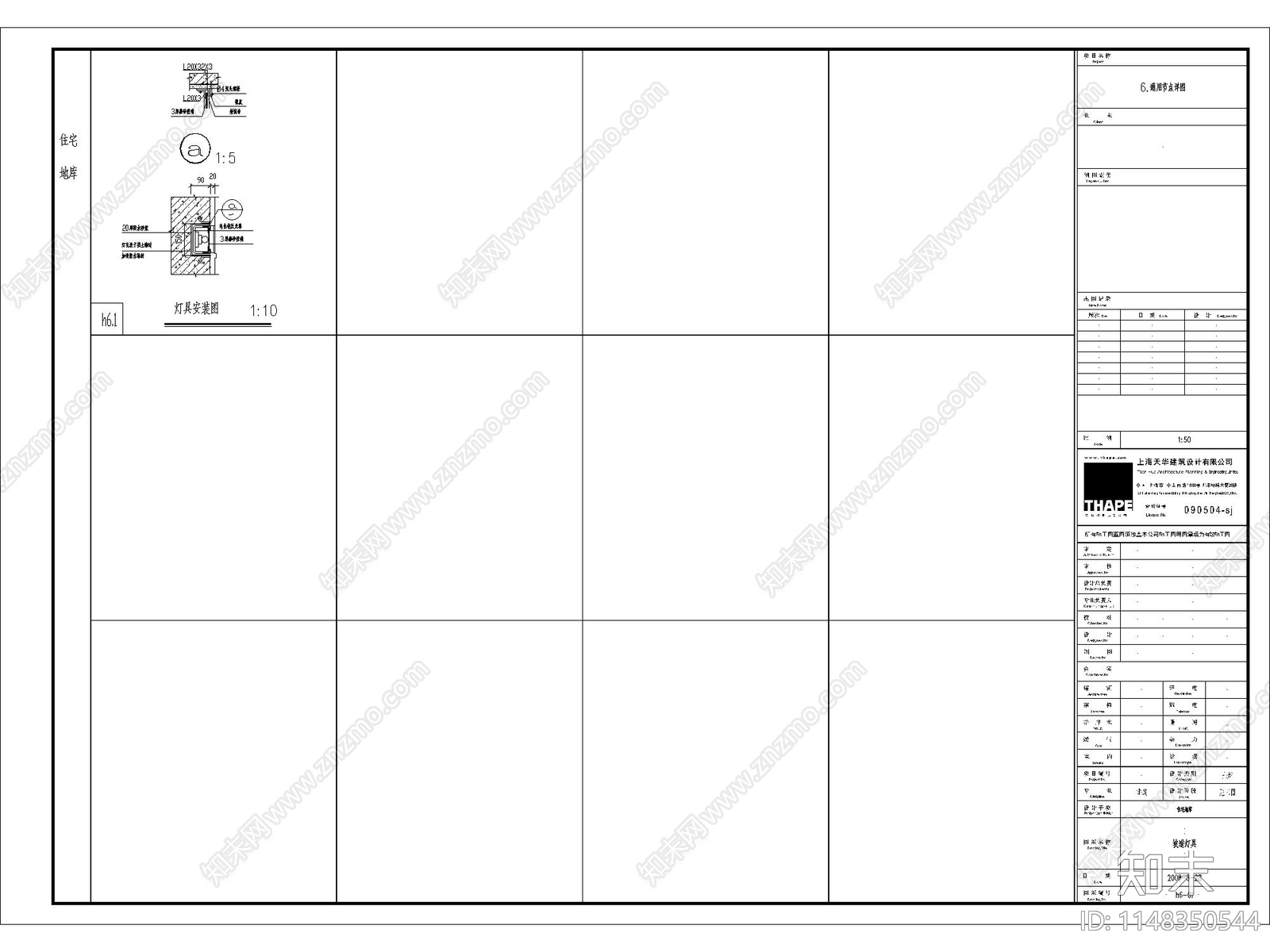 建筑住宅地库通用节点施工图下载【ID:1148350544】