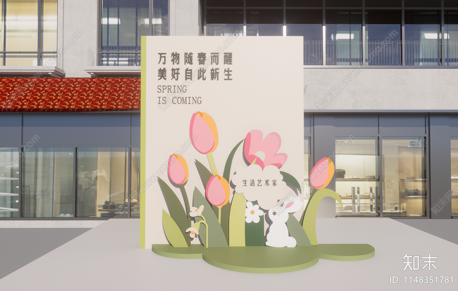 现代花朵商业雕塑景观小品SU模型下载【ID:1148351781】