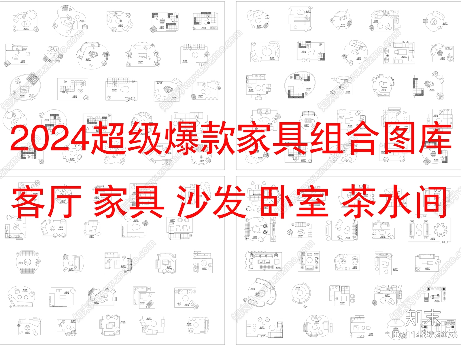 家具图库CAD图纸
