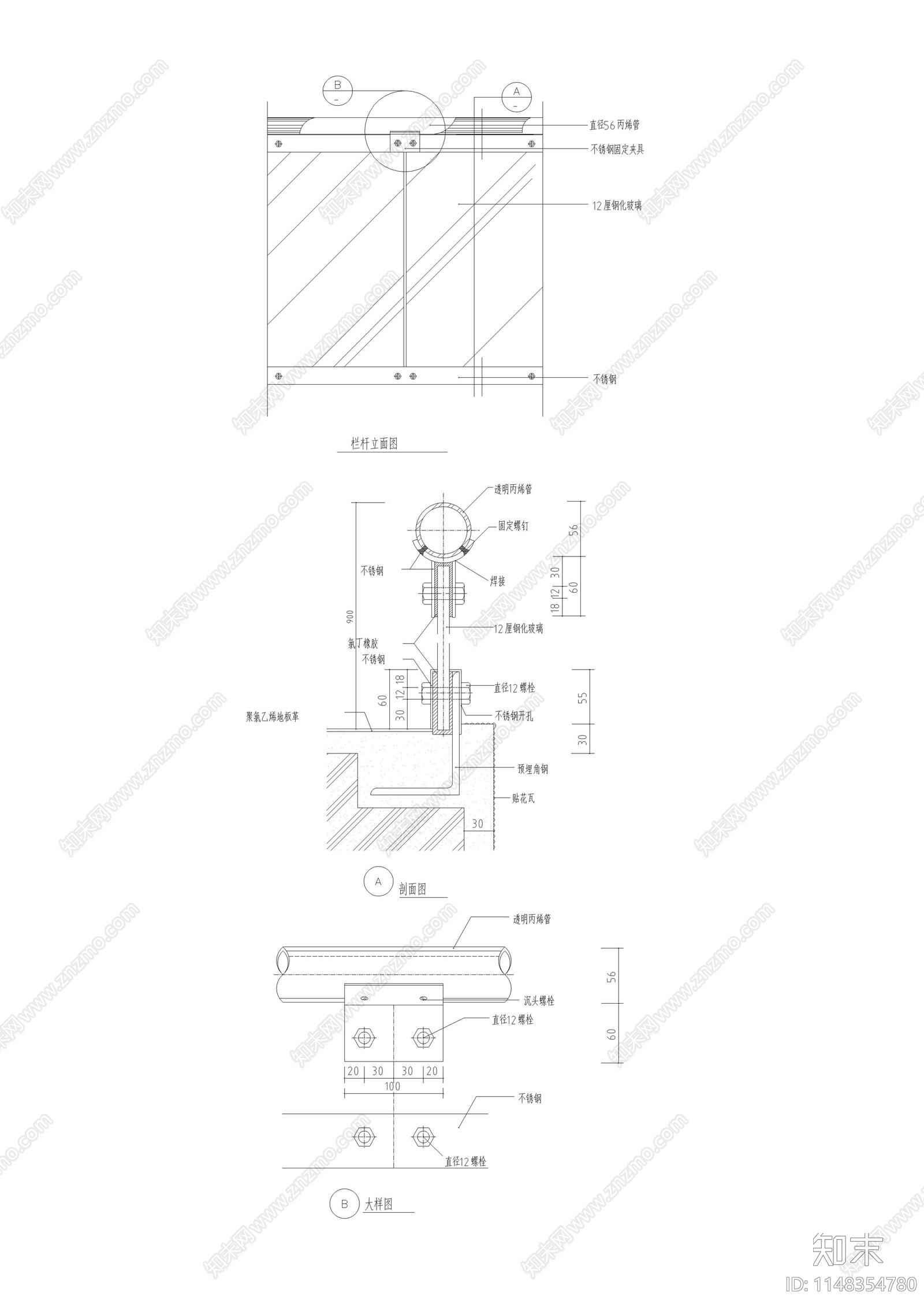 现代玻璃栏杆栏板节点施工图下载【ID:1148354780】