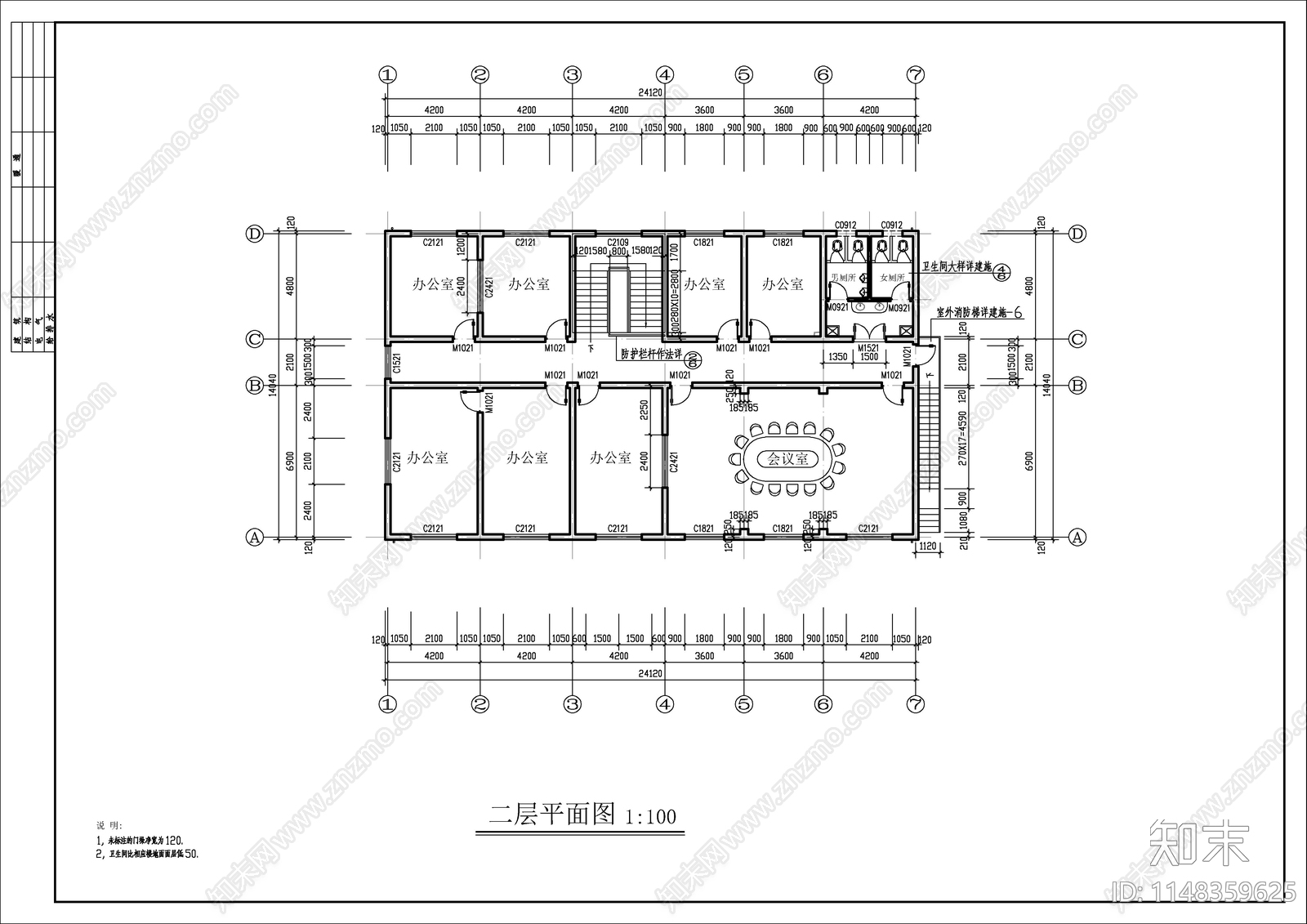 二层办公楼建筑施工图下载【ID:1148359625】