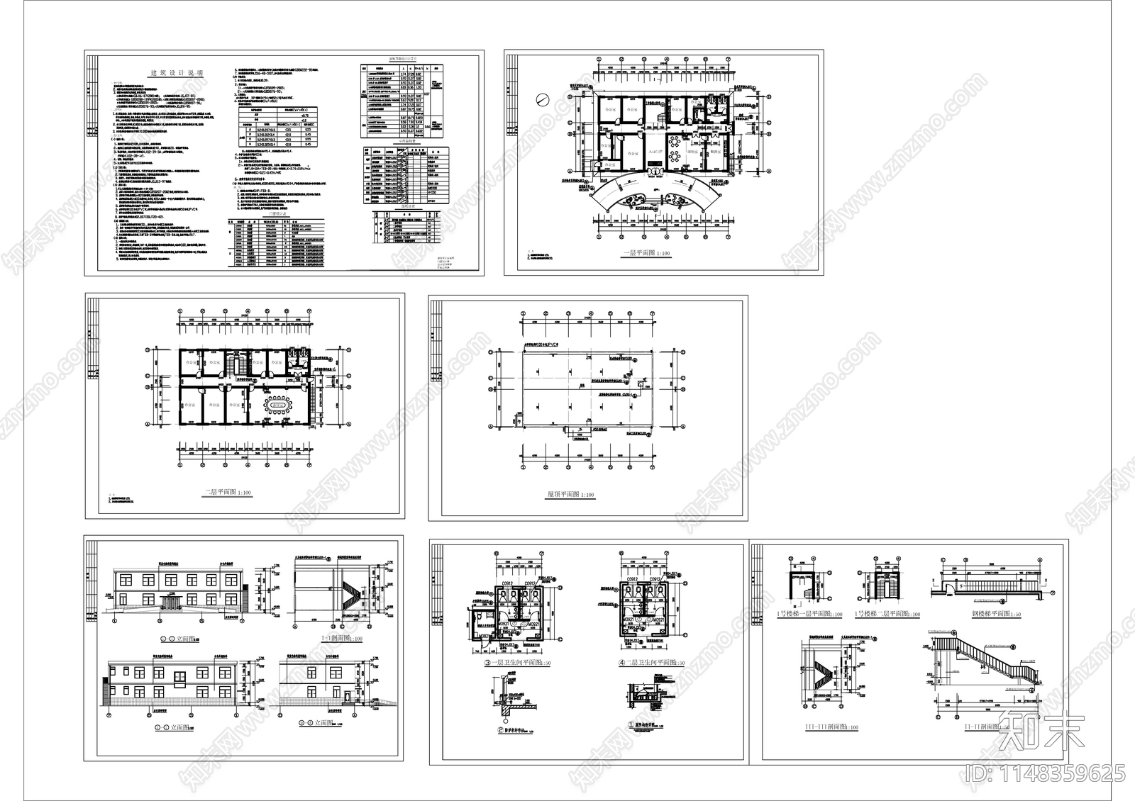 二层办公楼建筑施工图下载【ID:1148359625】