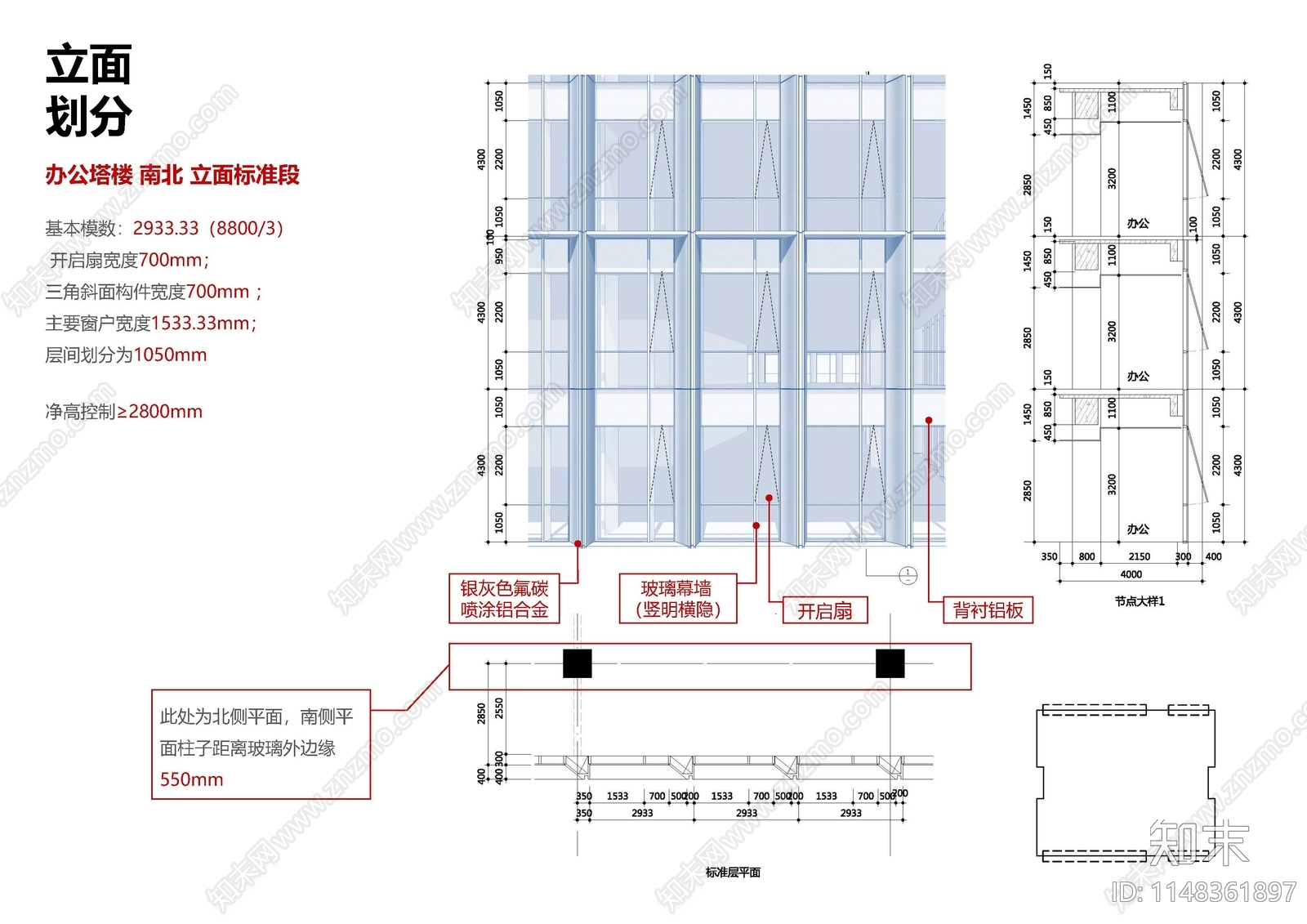 现代研发产业园公寓式办公楼建筑cad施工图下载【ID:1148361897】