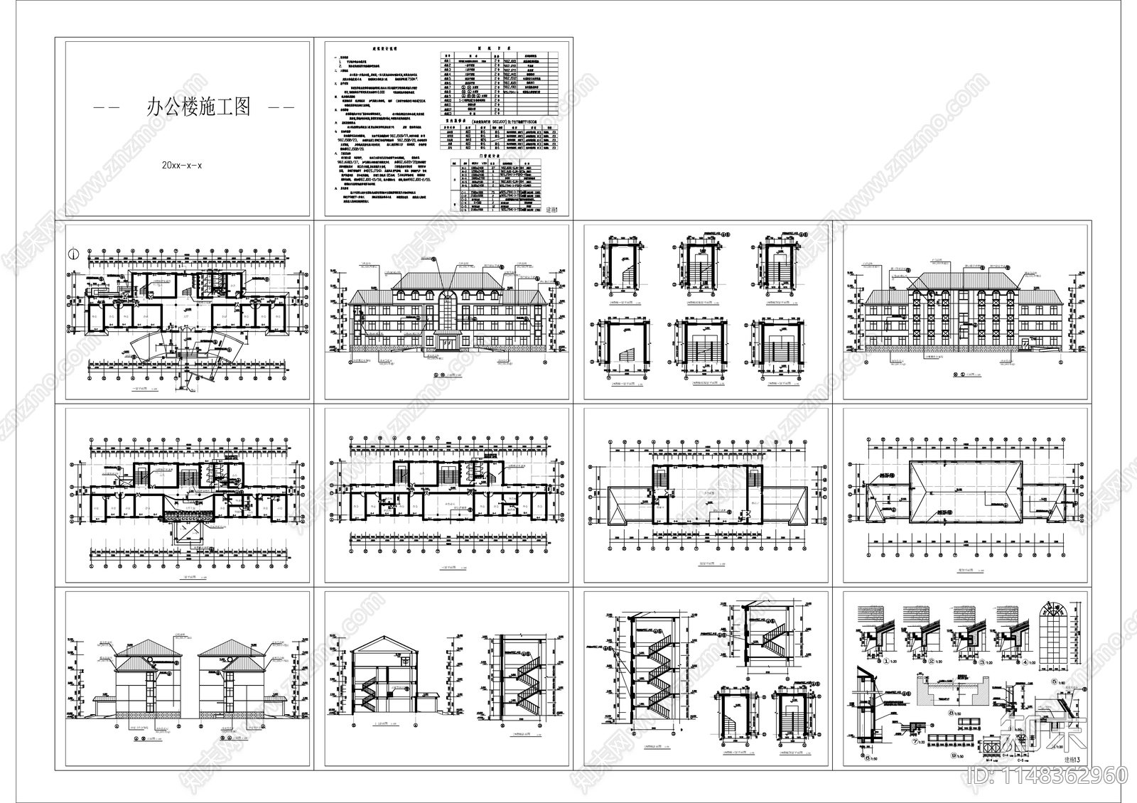 4层乡镇办公楼建筑cad施工图下载【ID:1148362960】