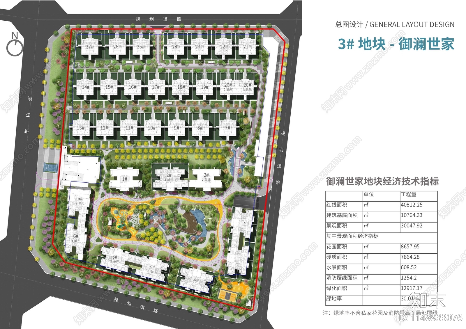 重庆崇州御澜世家大区景观方案文本下载【ID:1149933076】_【知末方案文本库】