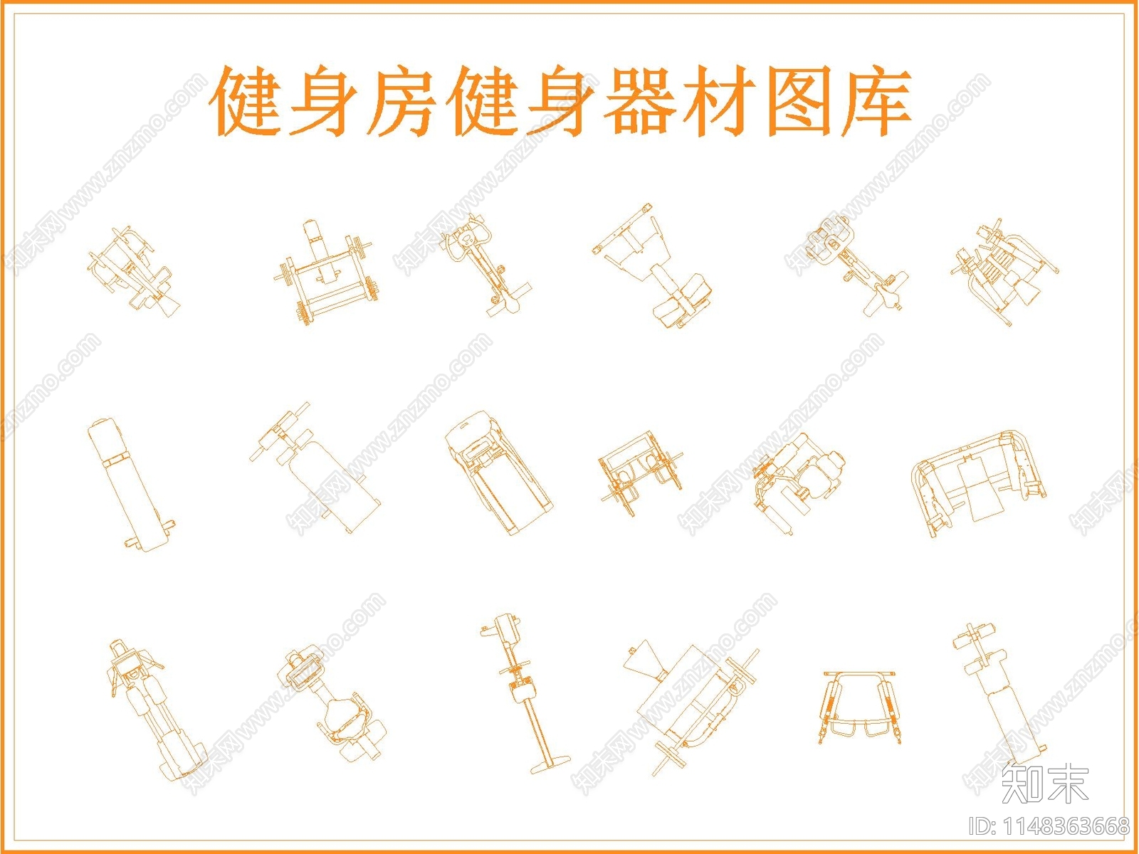 健身房健身器材施工图下载【ID:1148363668】