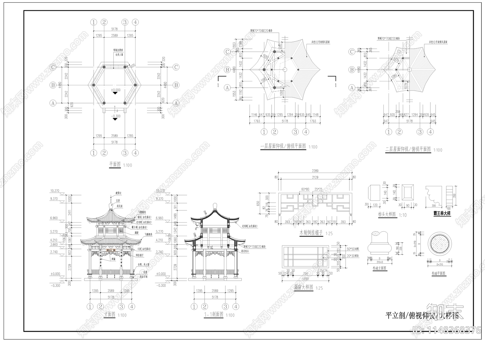 六角亭子建筑cad施工图下载【ID:1148368376】