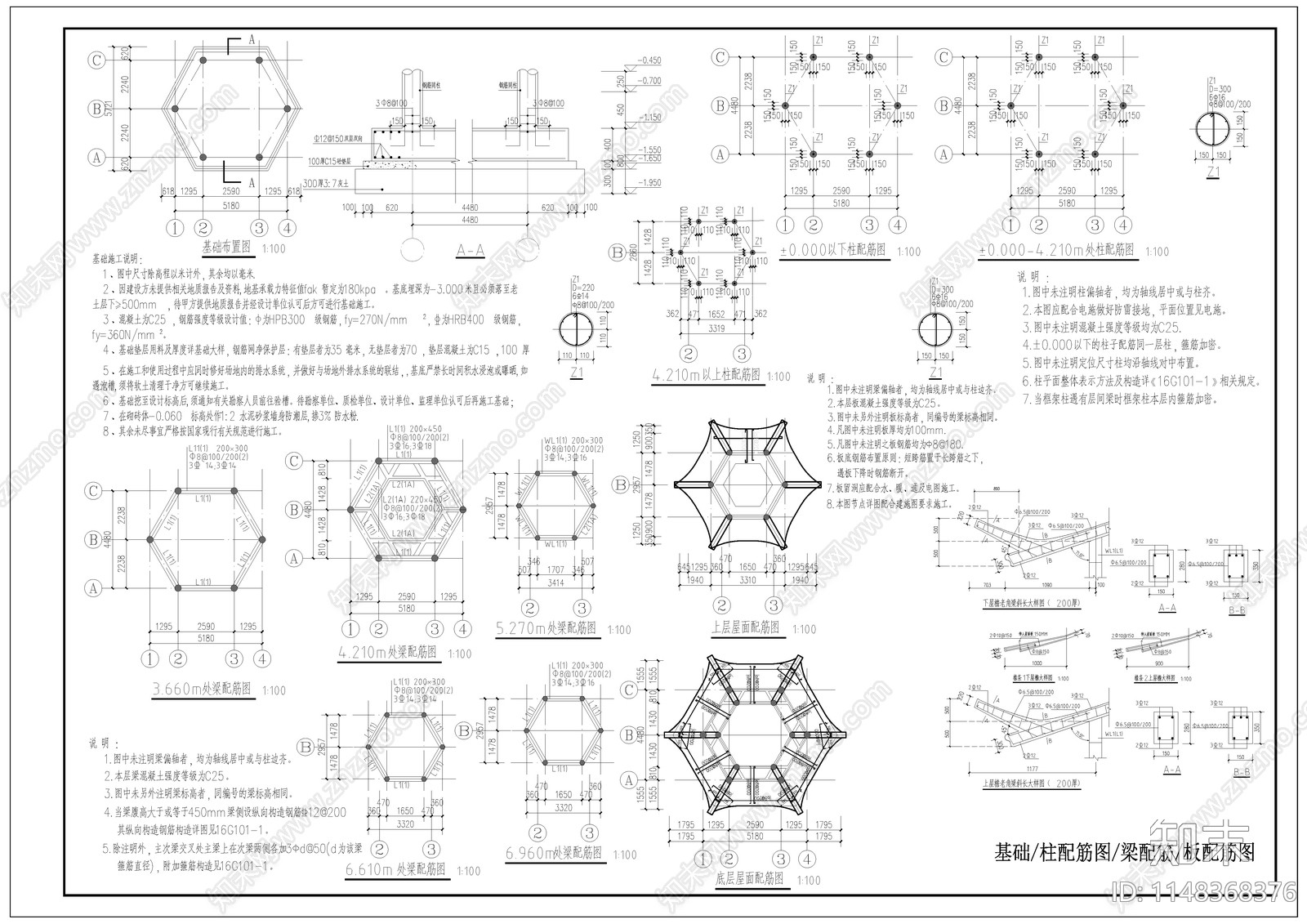 六角亭子建筑cad施工图下载【ID:1148368376】