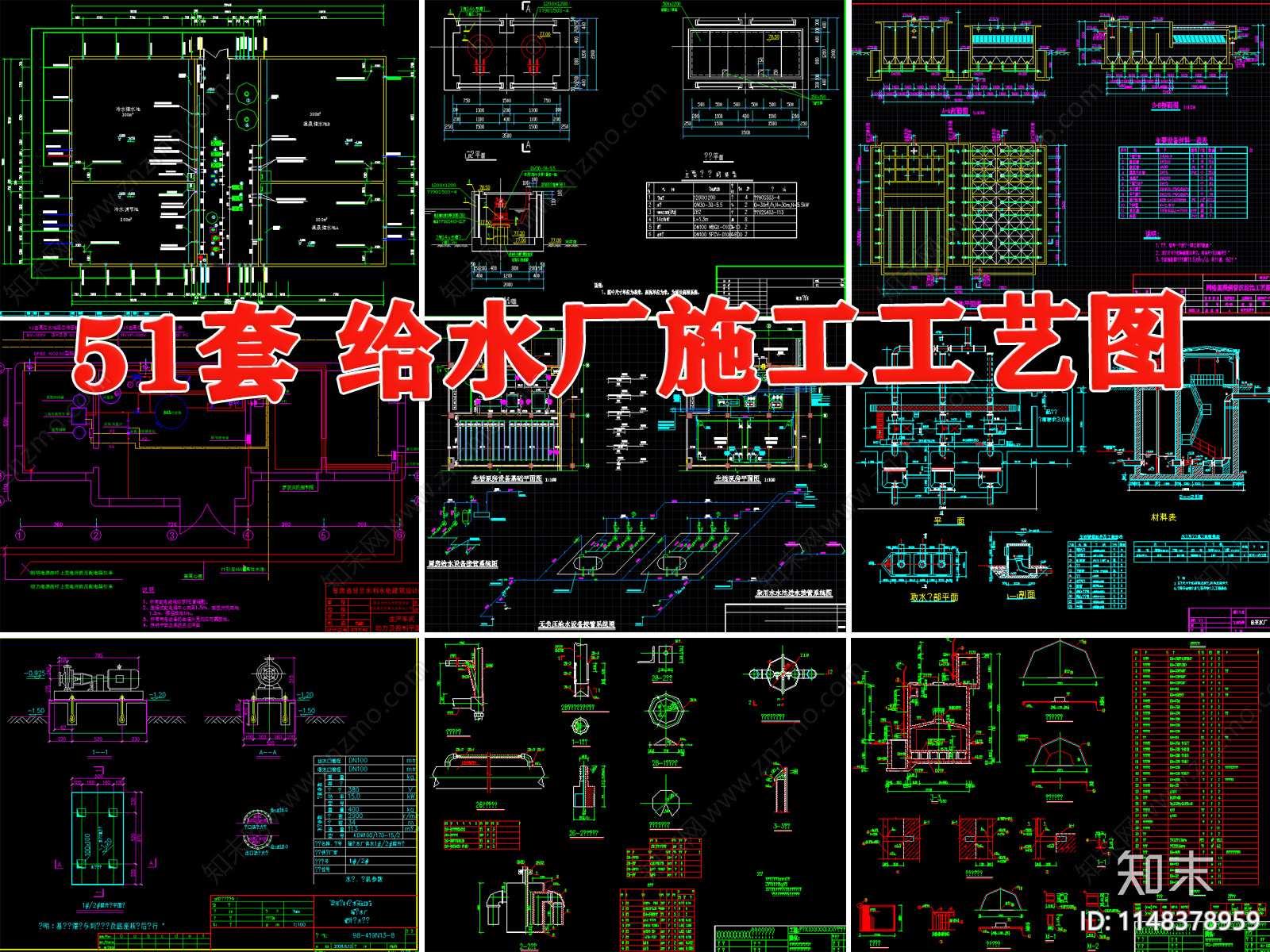 给水供水厂设计图纸自来水厂工艺流程cad施工图下载【ID:1148378959】