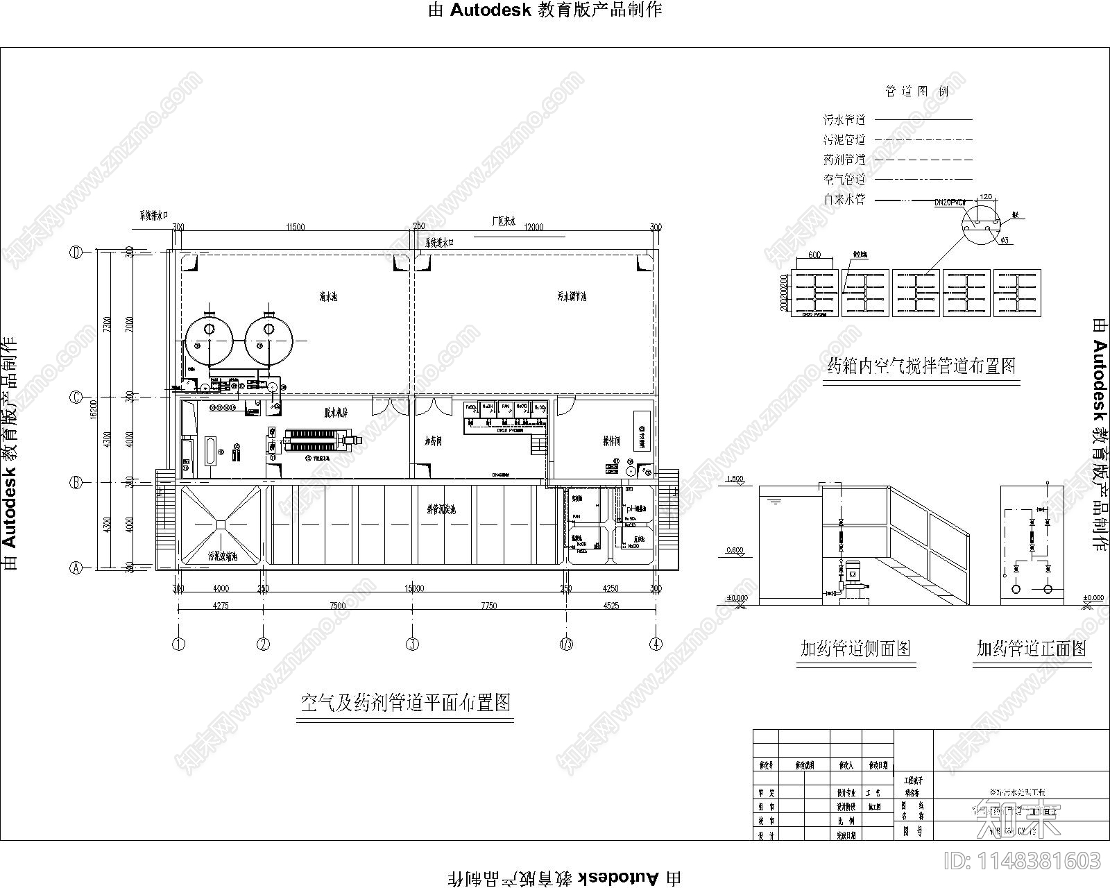 工业水污水废水处理cad施工图下载【ID:1148381603】