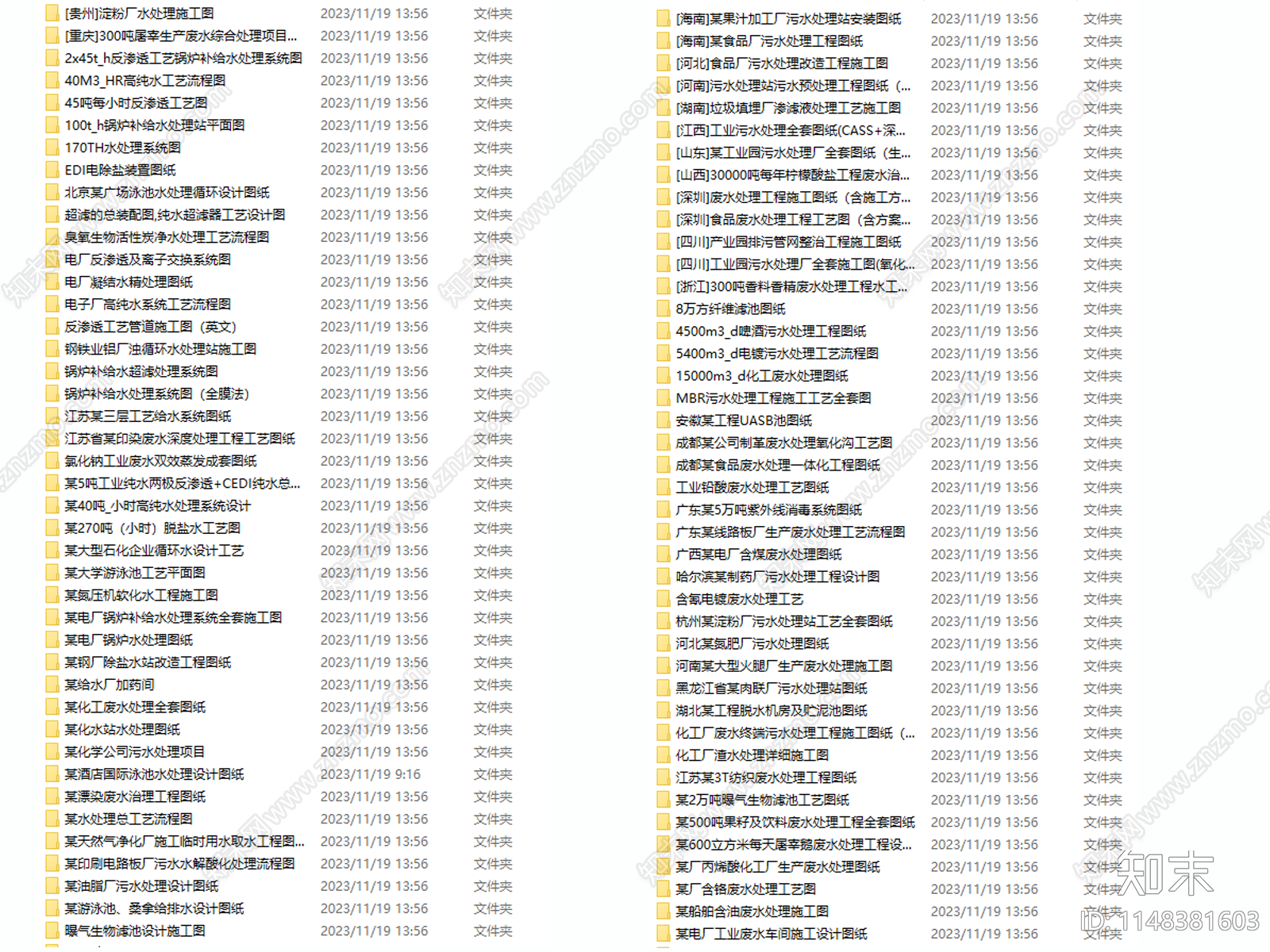 工业水污水废水处理cad施工图下载【ID:1148381603】