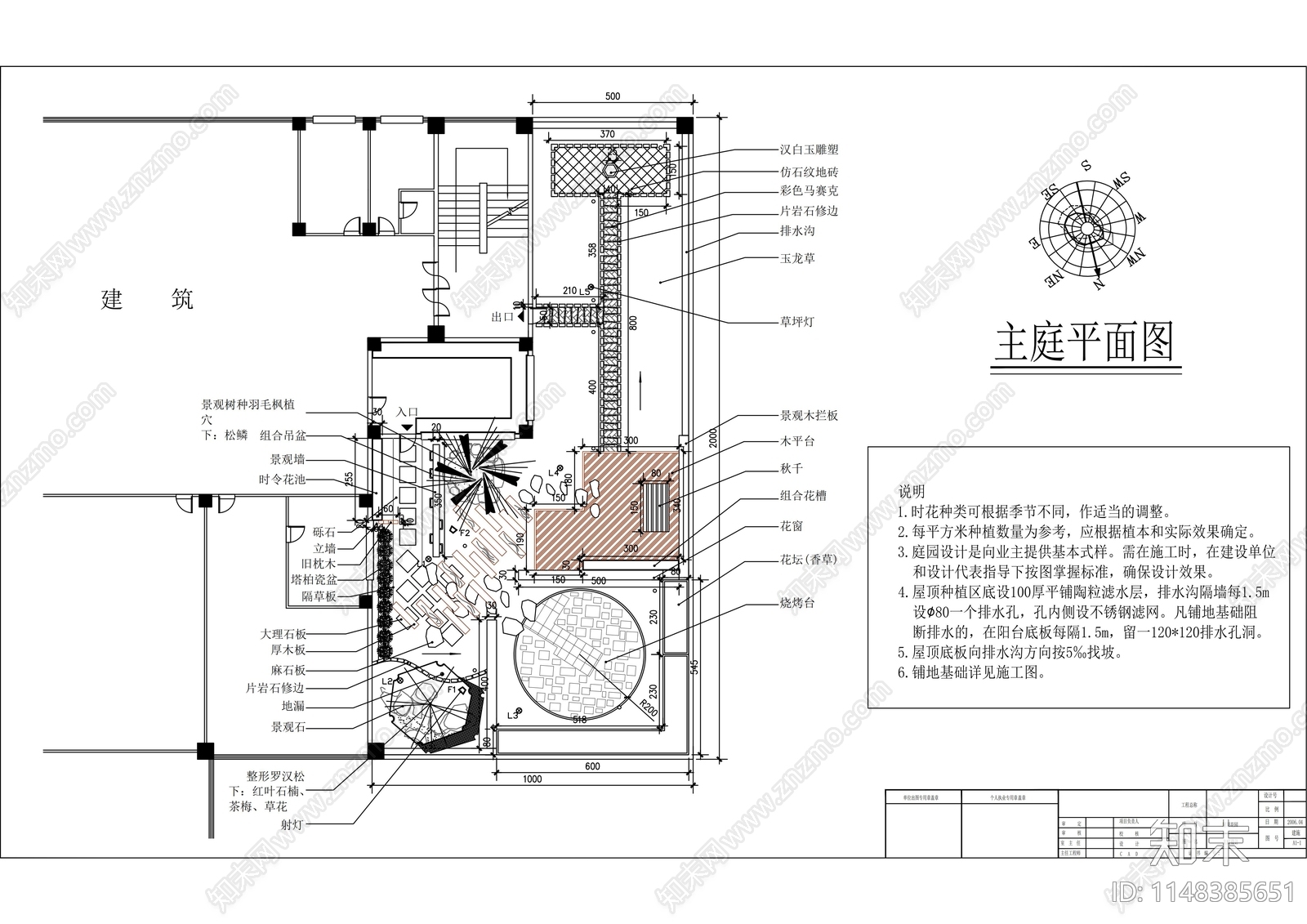 别墅屋顶花园景观平面图施工图下载【ID:1148385651】