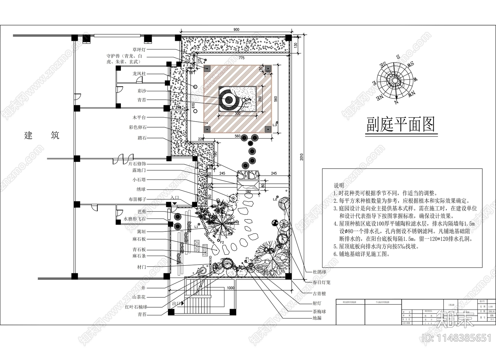 别墅屋顶花园景观平面图cad施工图下载【ID:1148385651】