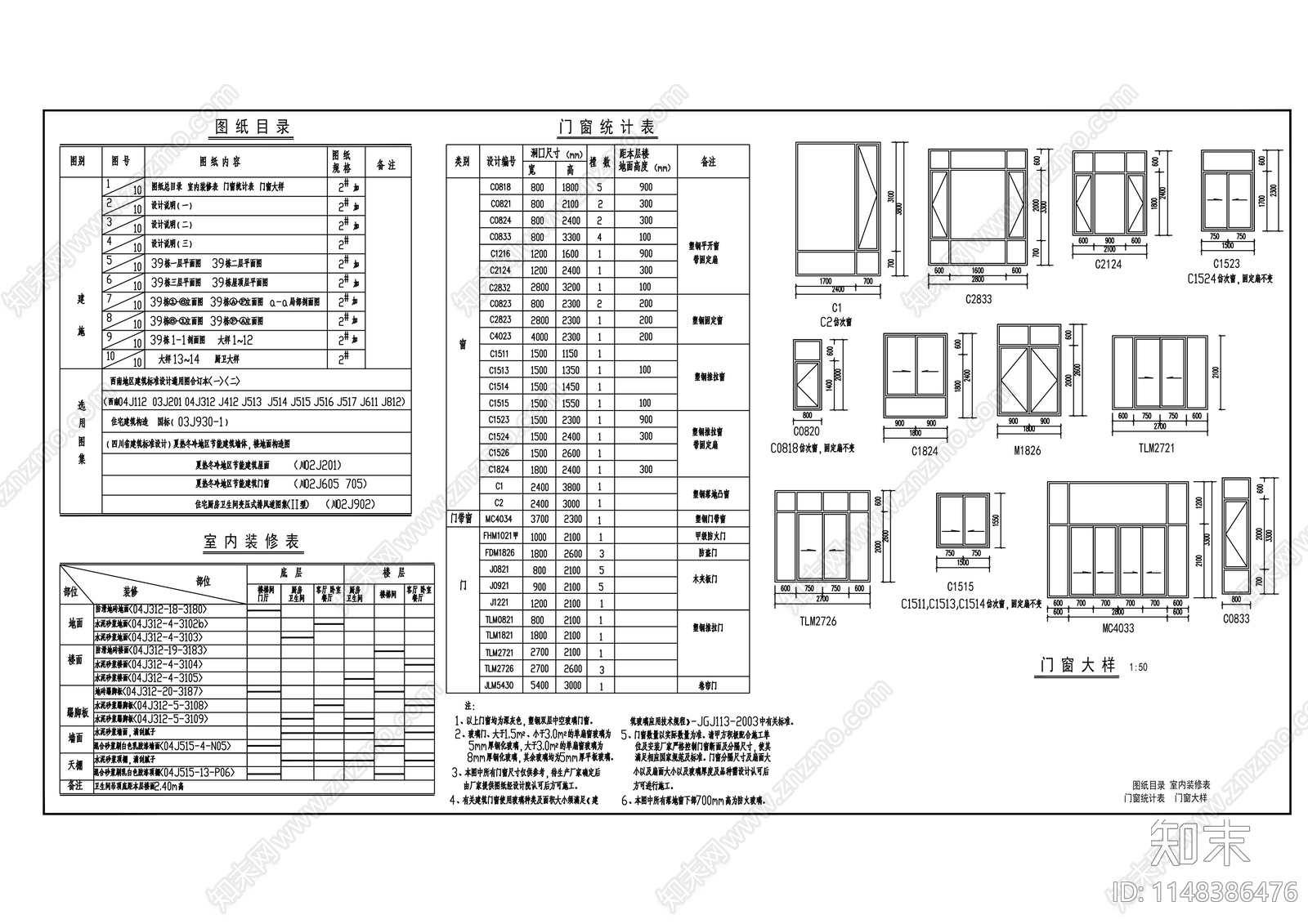 独栋别墅建筑cad施工图下载【ID:1148386476】