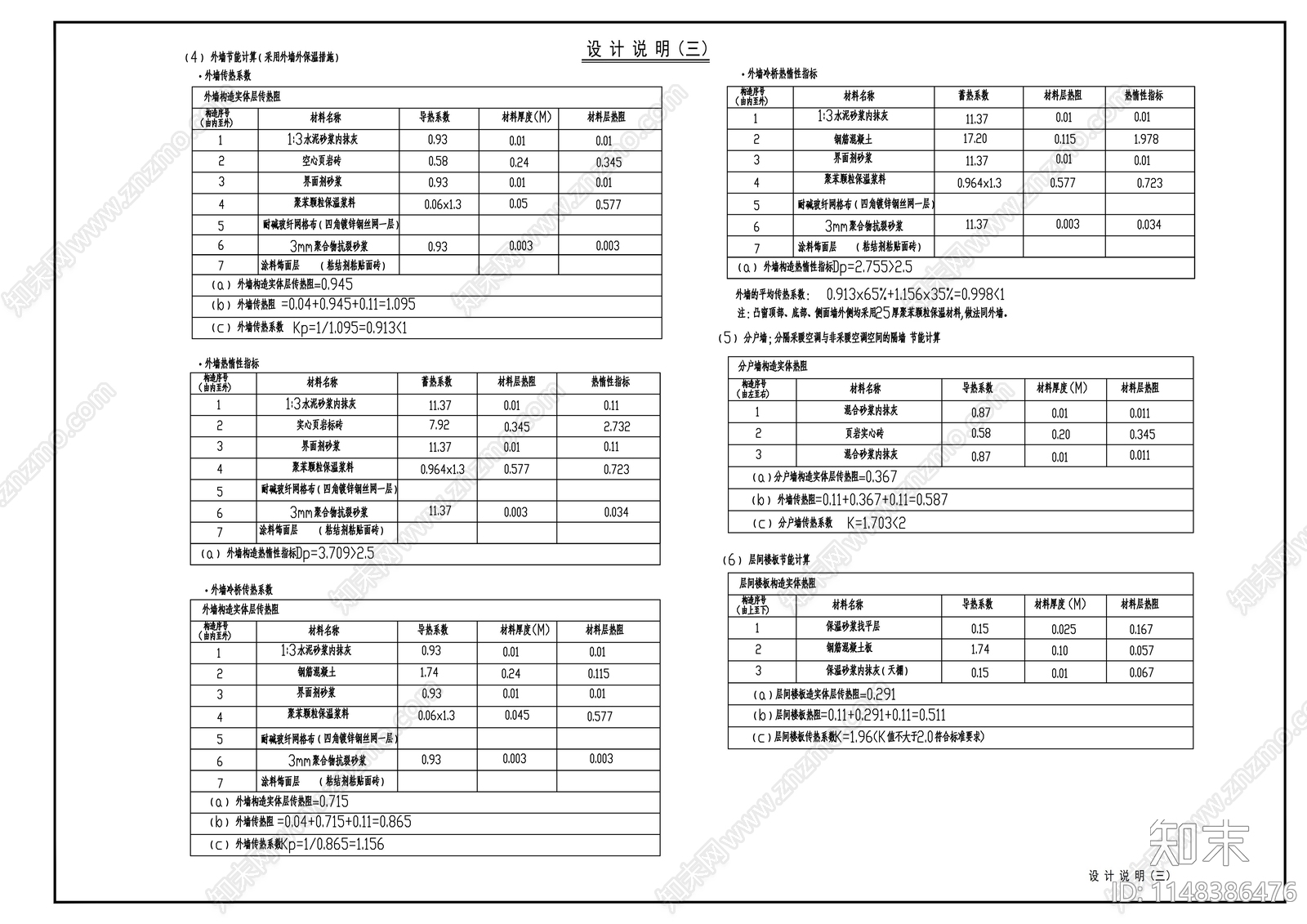 独栋别墅建筑cad施工图下载【ID:1148386476】