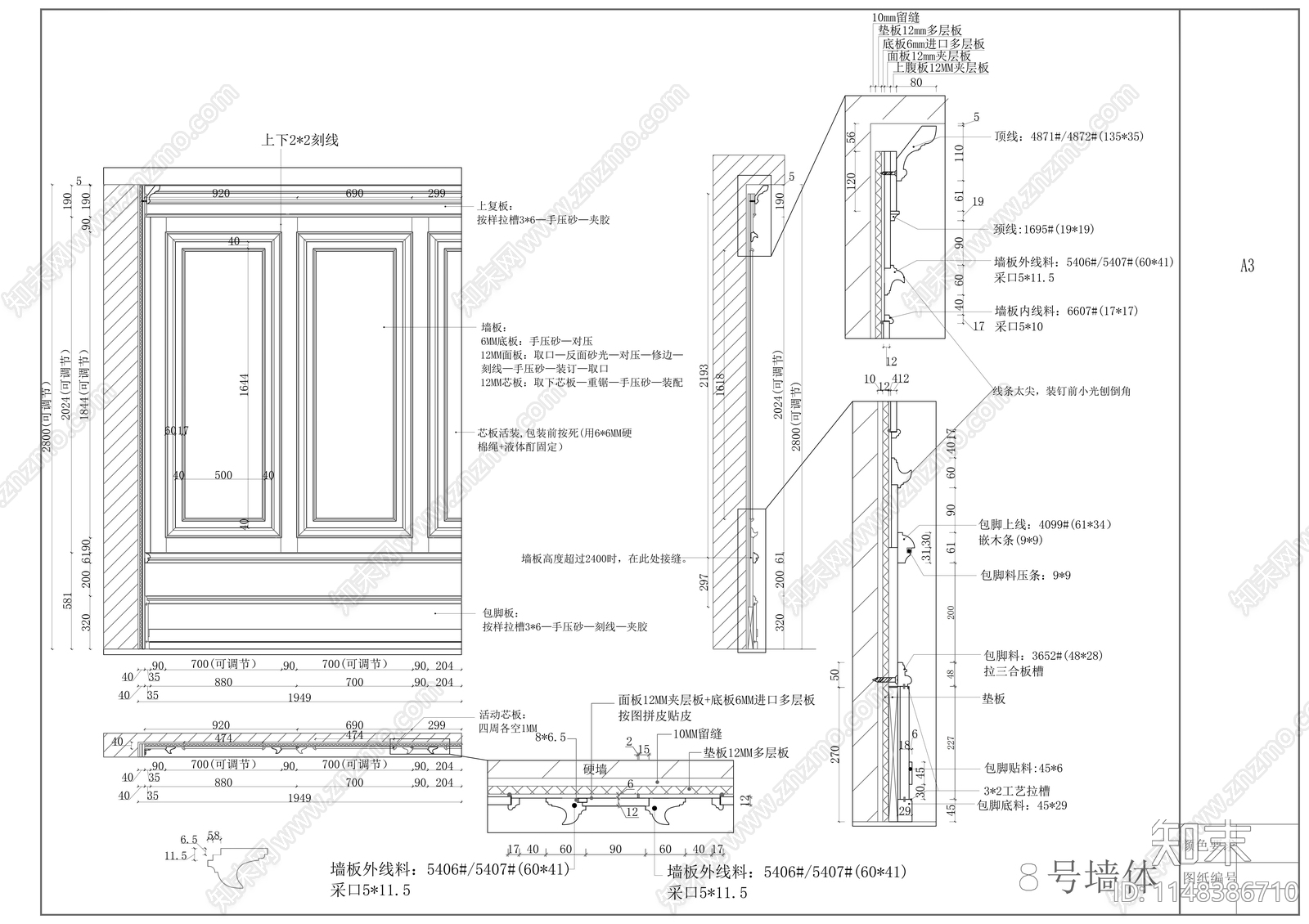 展厅法式墙板节点cad施工图下载【ID:1148386710】