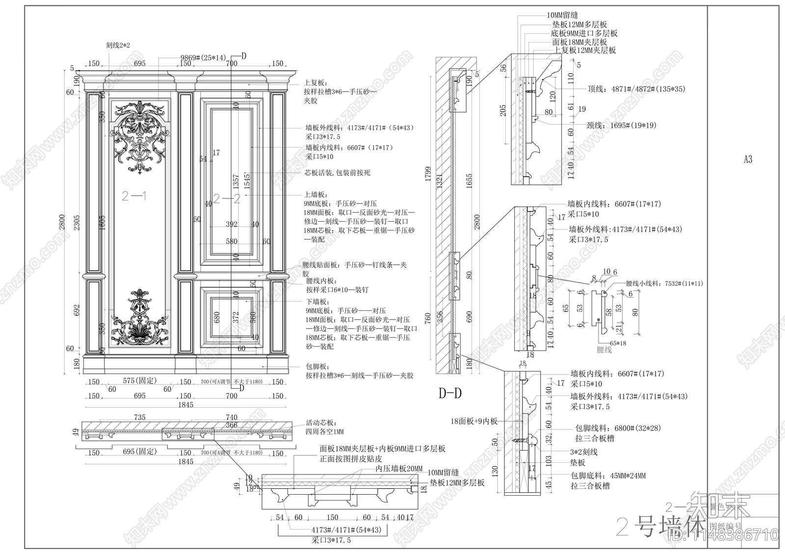 展厅法式墙板节点cad施工图下载【ID:1148386710】