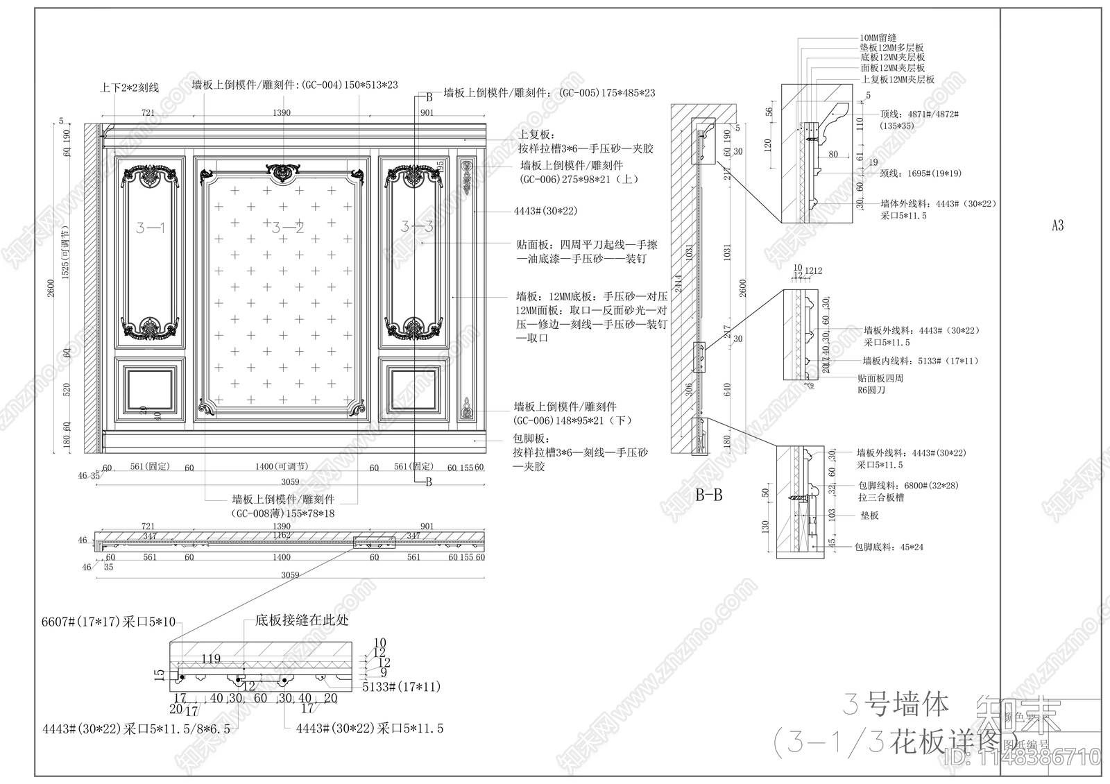 展厅法式墙板节点cad施工图下载【ID:1148386710】