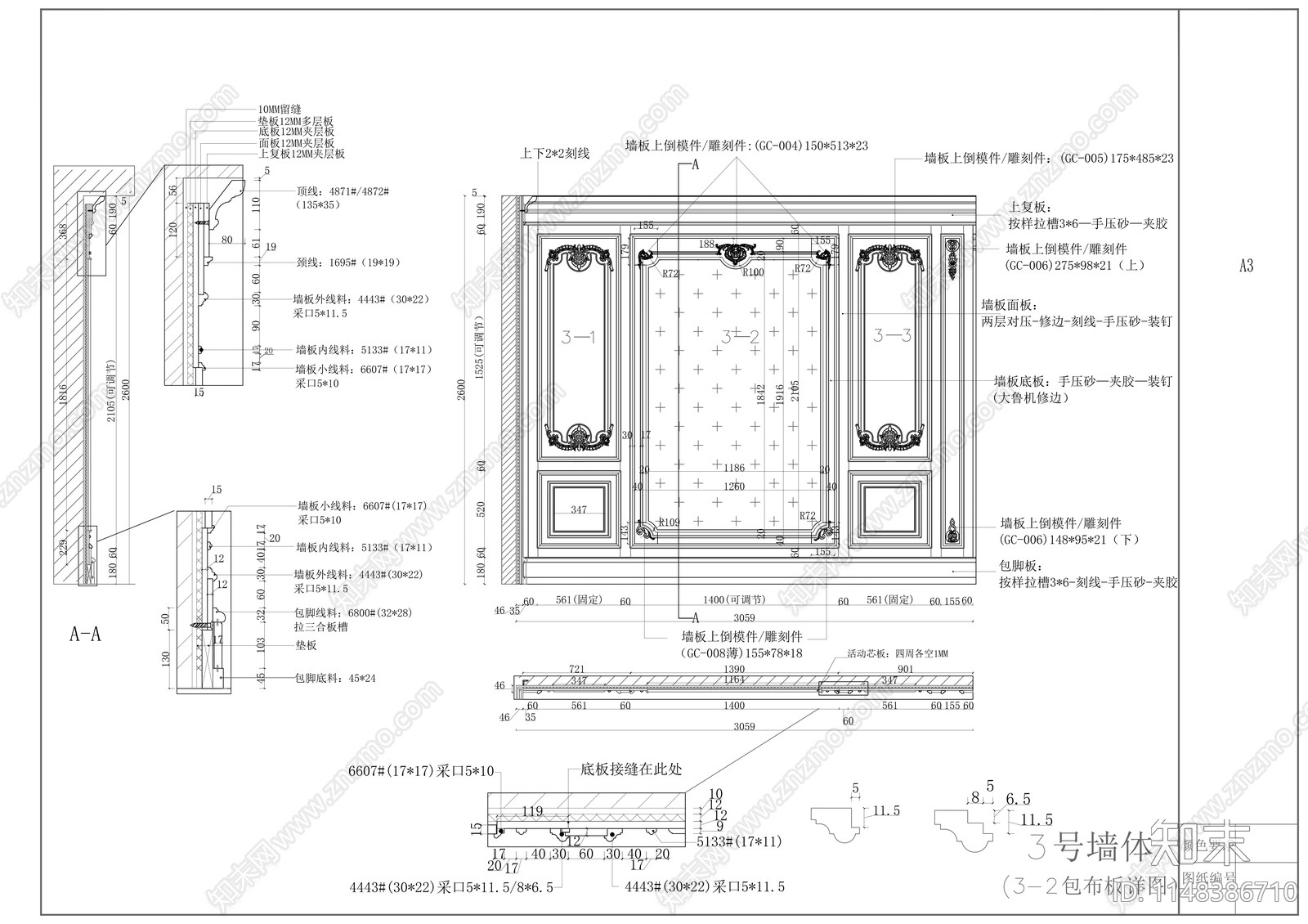 展厅法式墙板节点cad施工图下载【ID:1148386710】