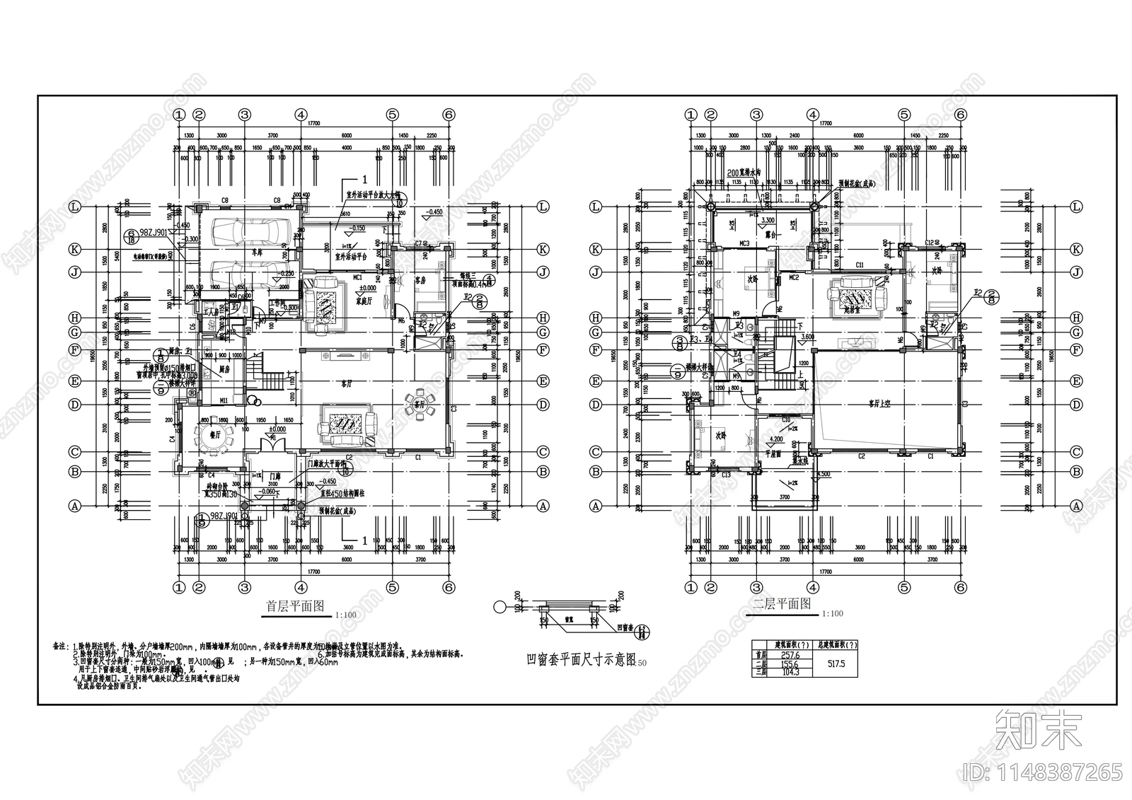 单体别墅建筑cad施工图下载【ID:1148387265】