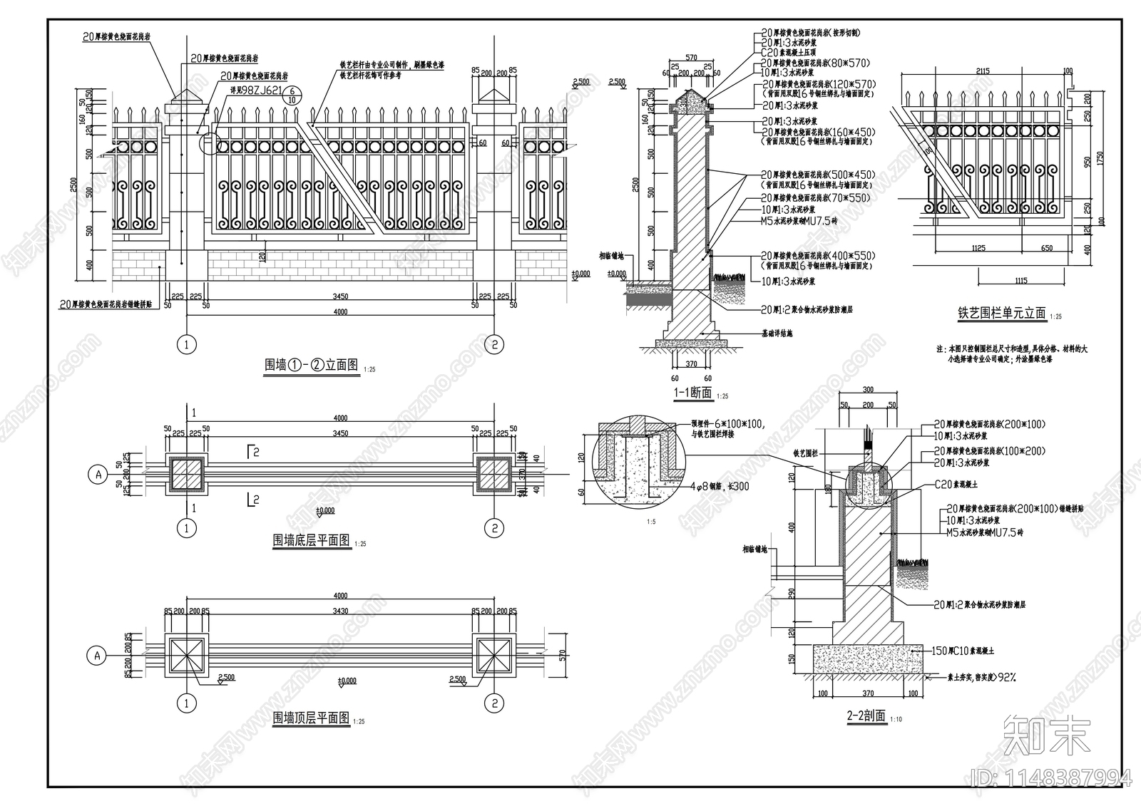 小区别墅围墙节点施工图下载【ID:1148387994】