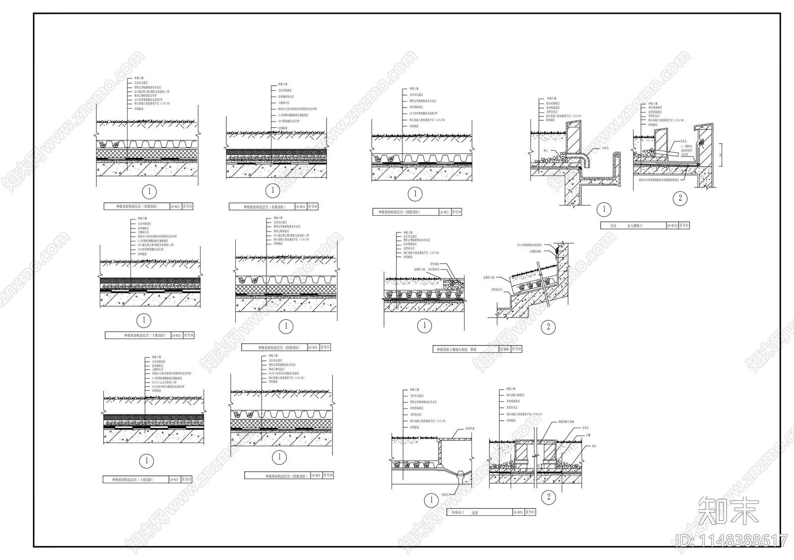 种植屋面防水节点施工图下载【ID:1148388617】